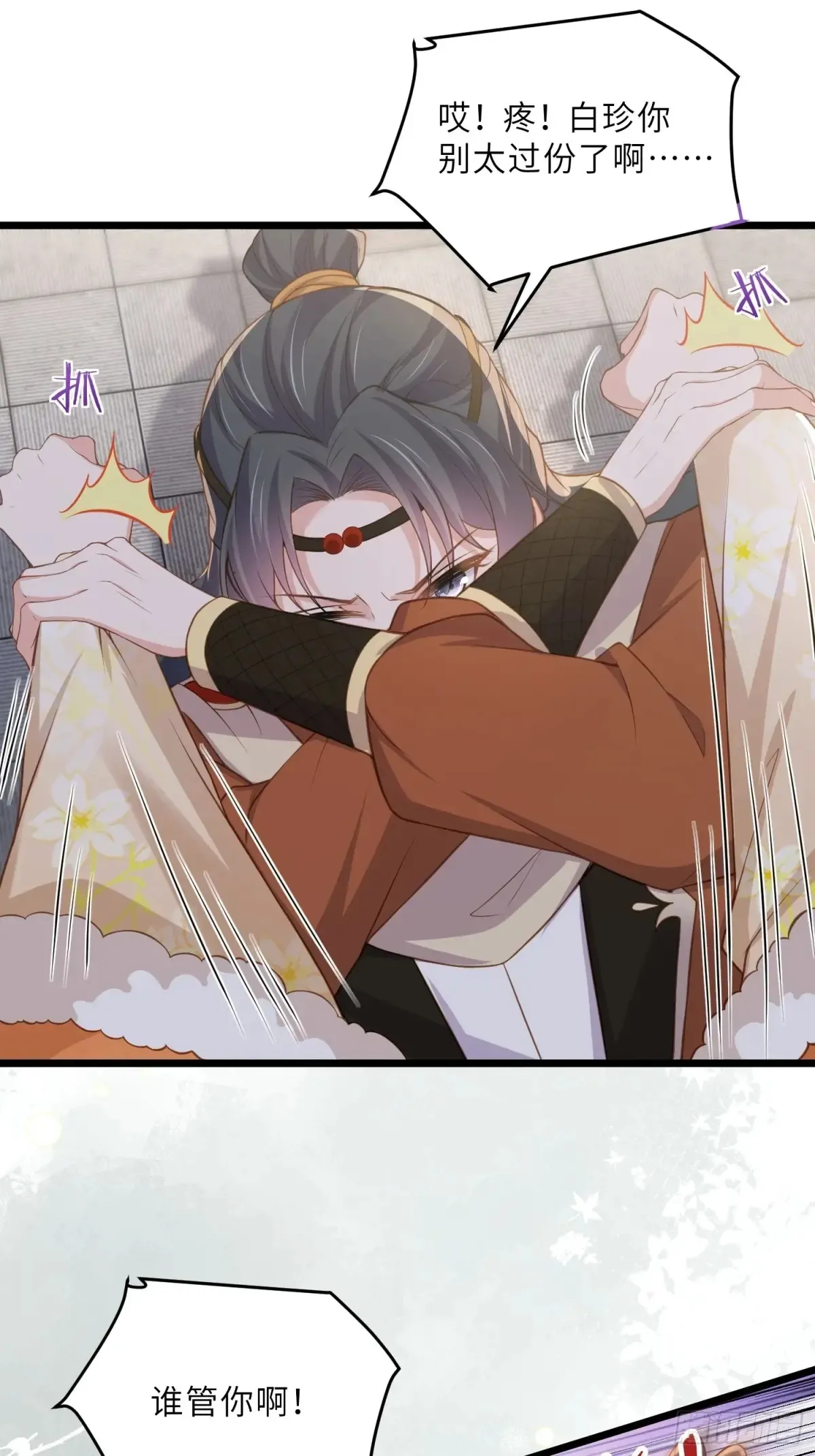 第379话 白珍和白起 第27页