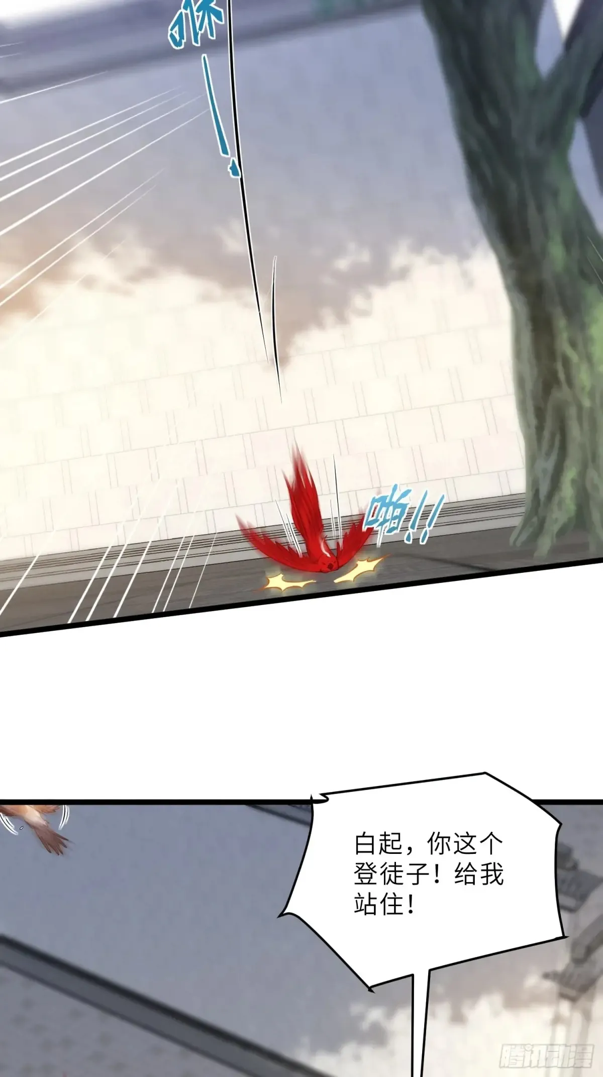 第379话 白珍和白起 第31页