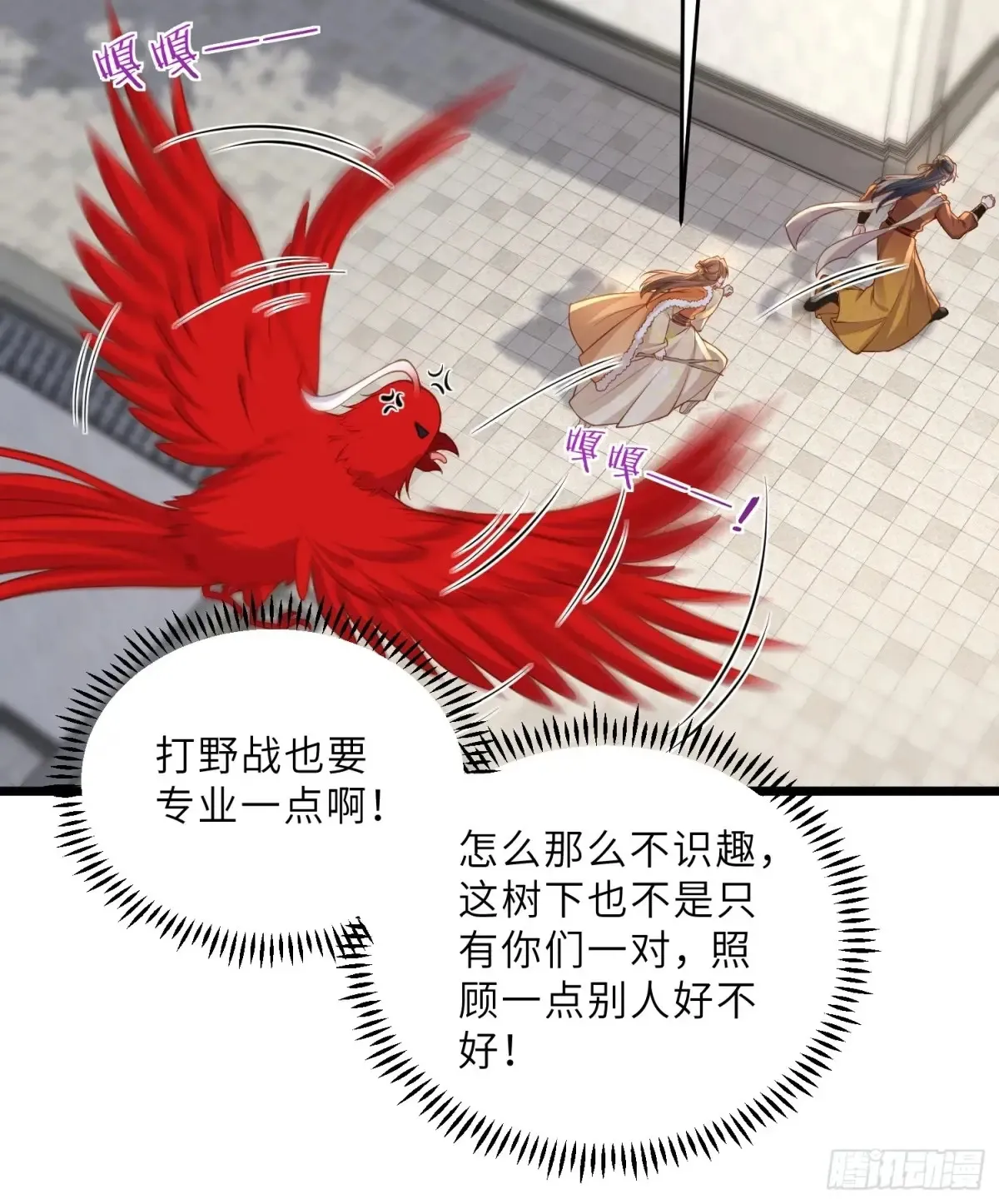 第379话 白珍和白起 第32页