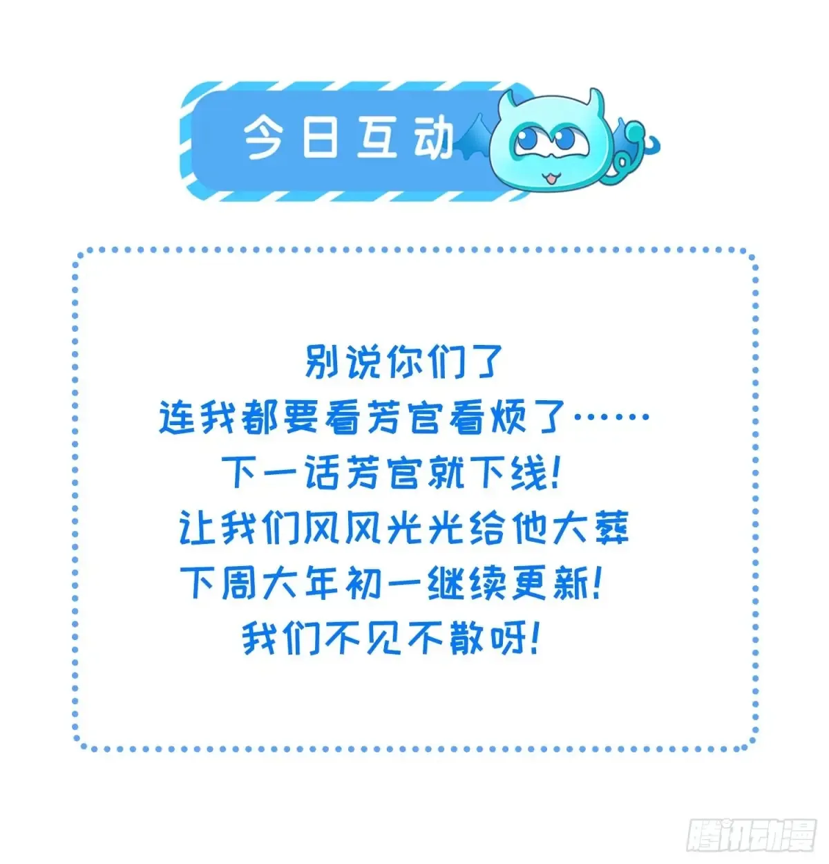 第379话 白珍和白起 第33页