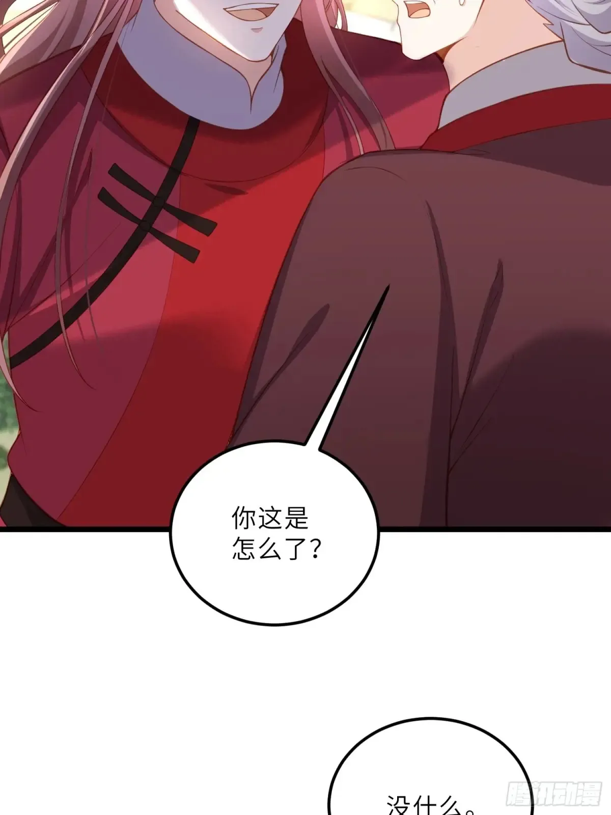 第380话 芳官的爱 第7页