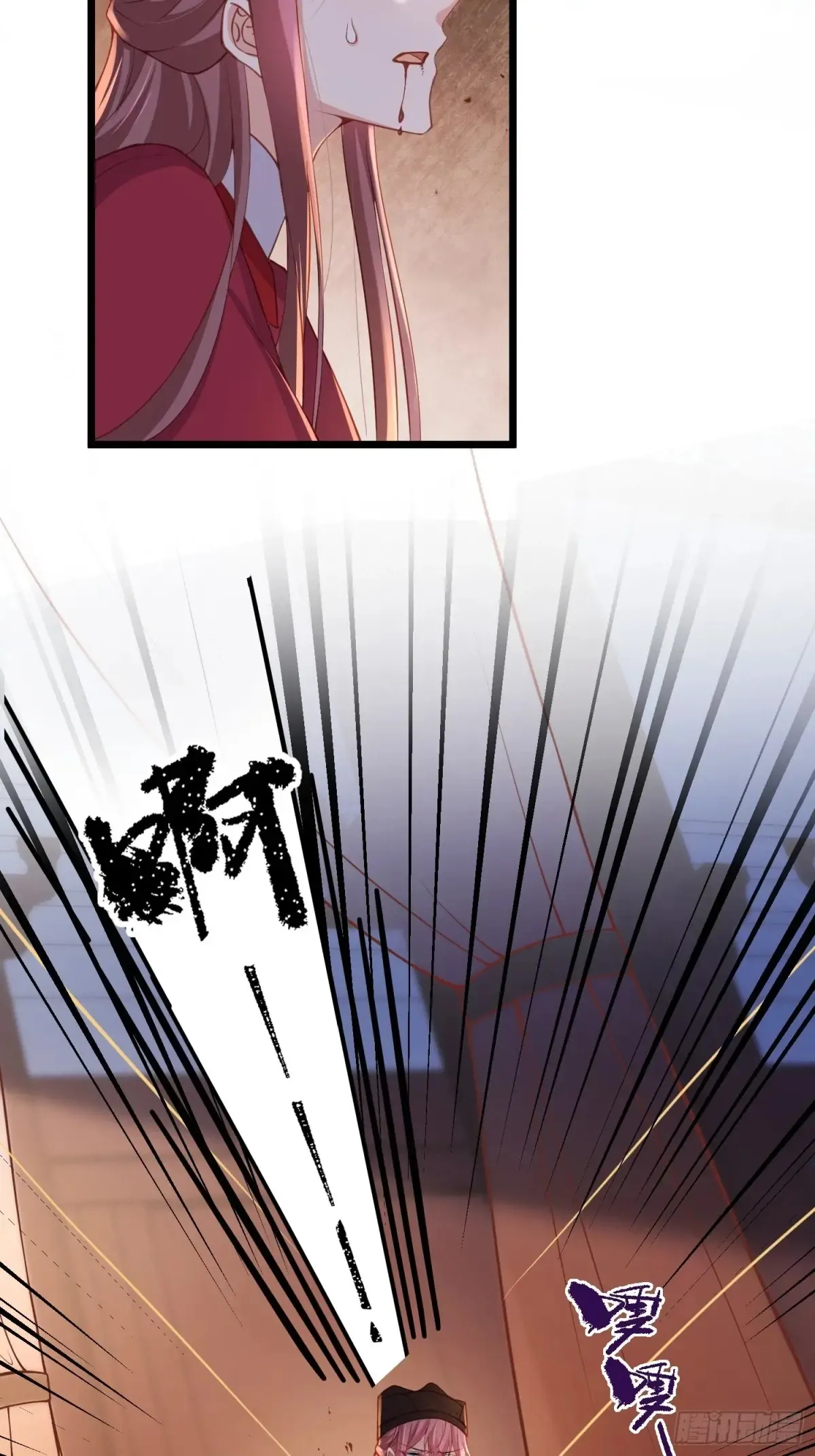 第380话 芳官的爱 第17页