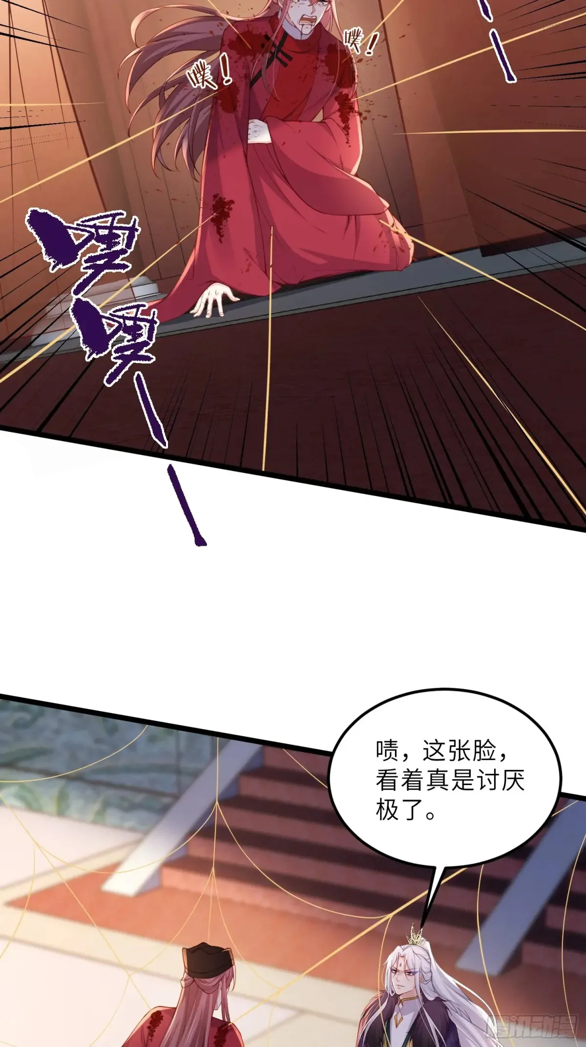 第380话 芳官的爱 第18页