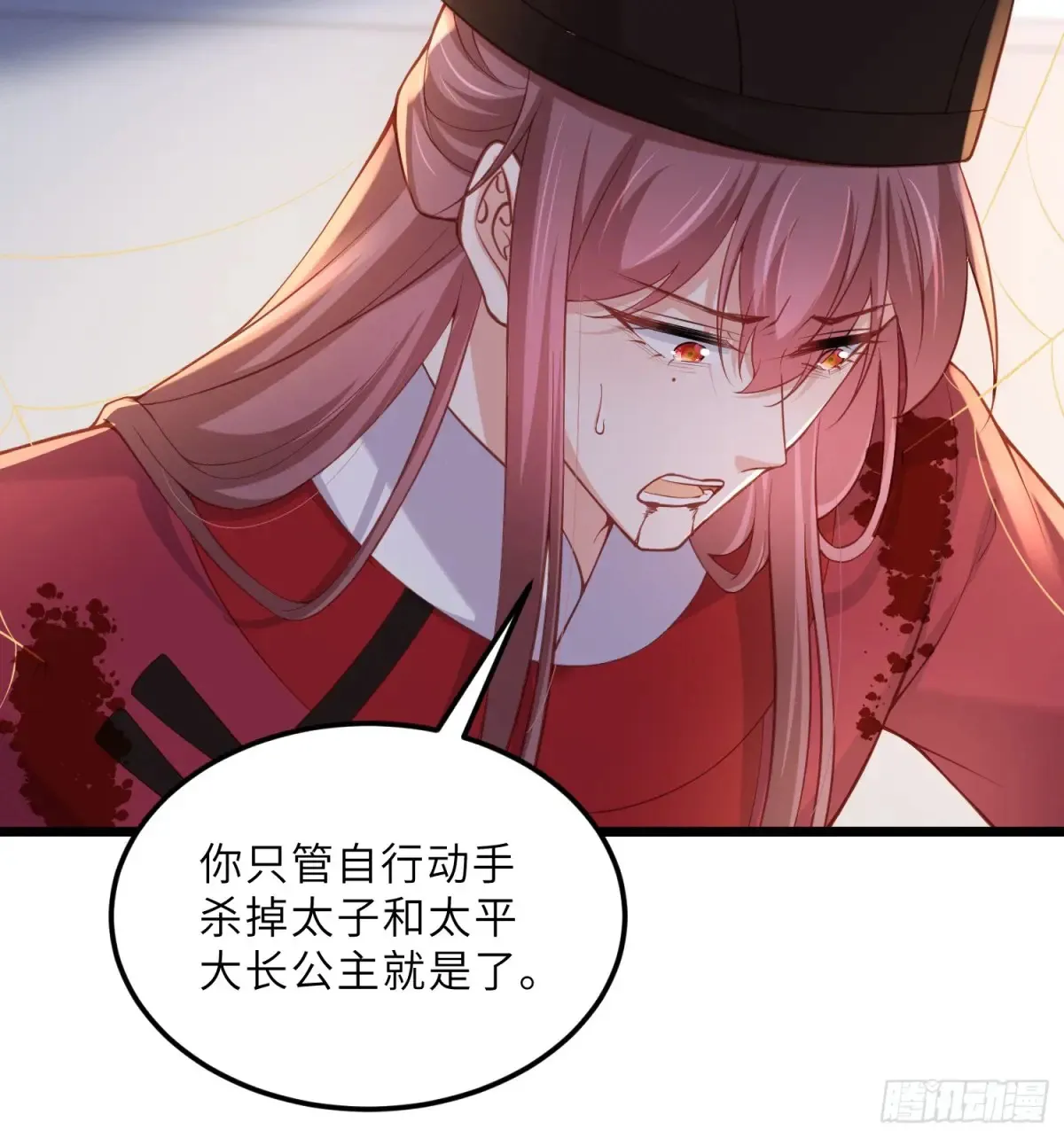 第380话 芳官的爱 第20页