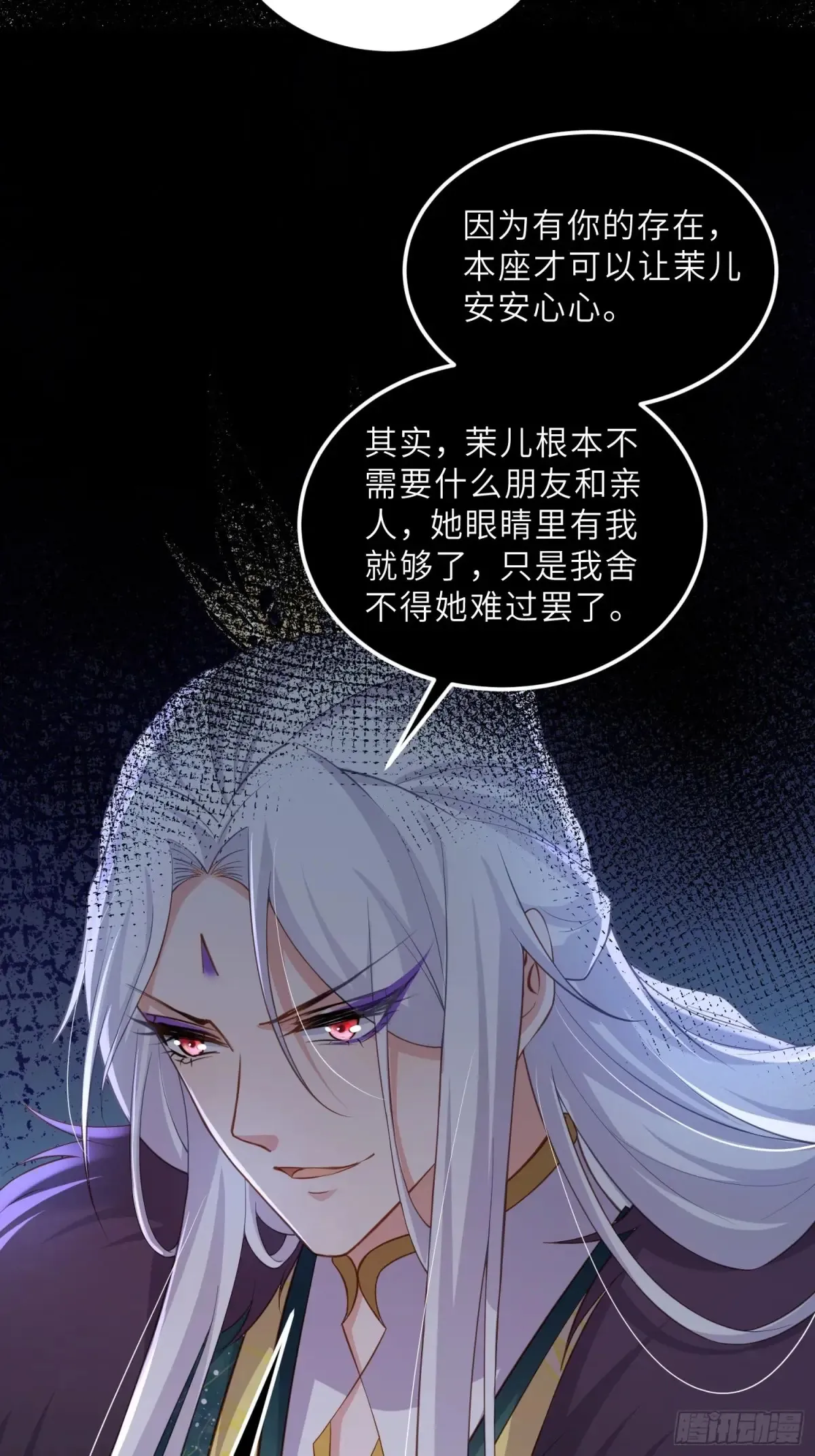 第380话 芳官的爱 第24页