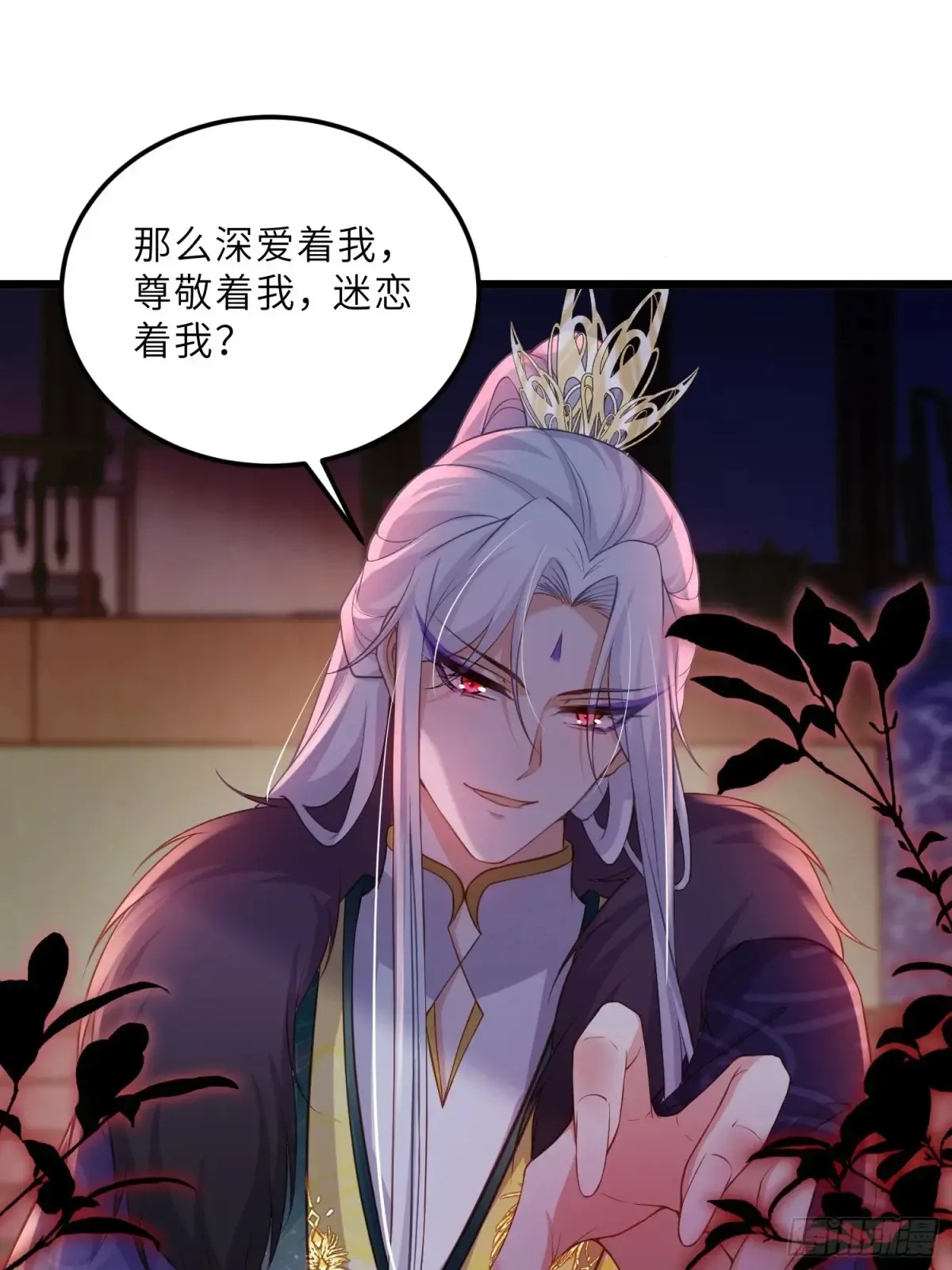 第380话 芳官的爱 第27页