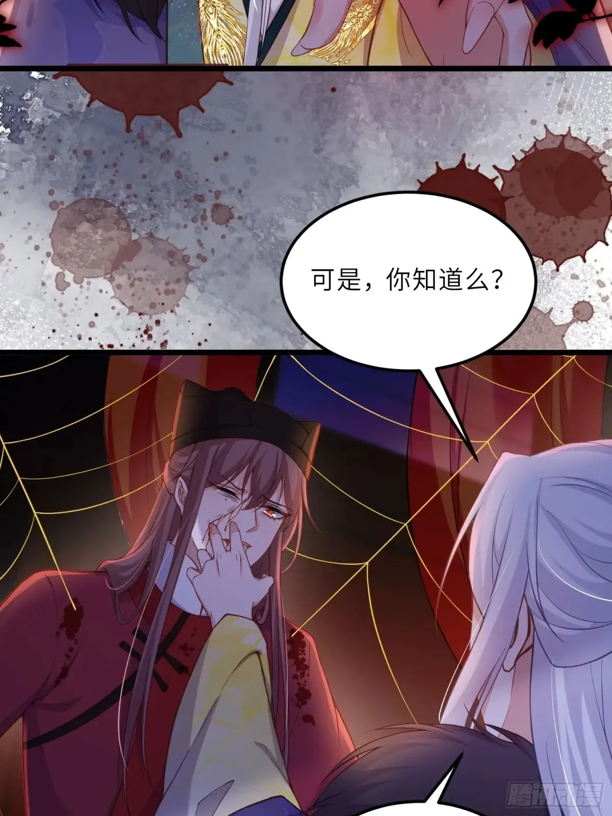 第380话 芳官的爱 第28页