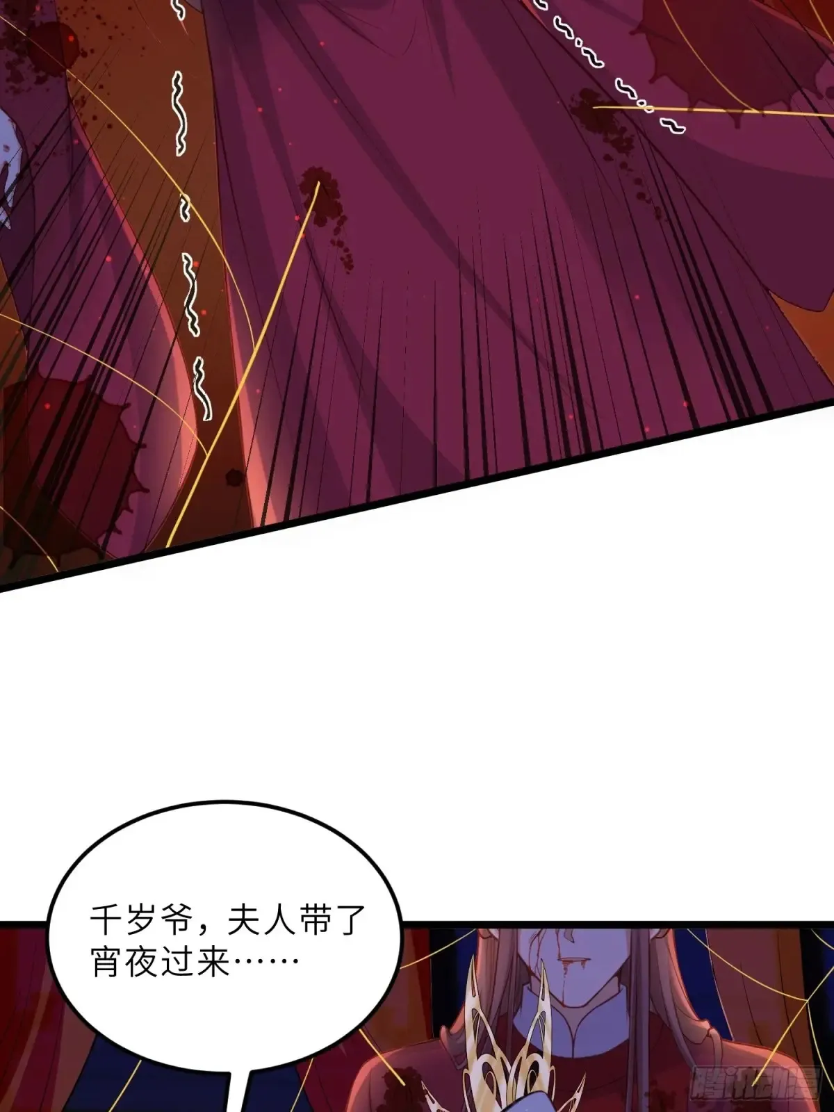 第380话 芳官的爱 第32页
