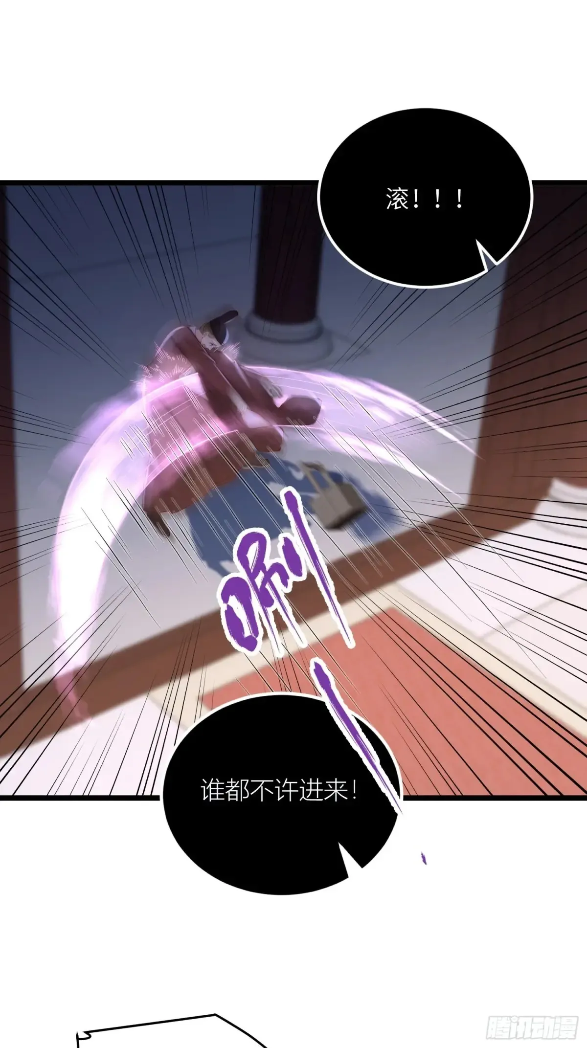 第380话 芳官的爱 第34页