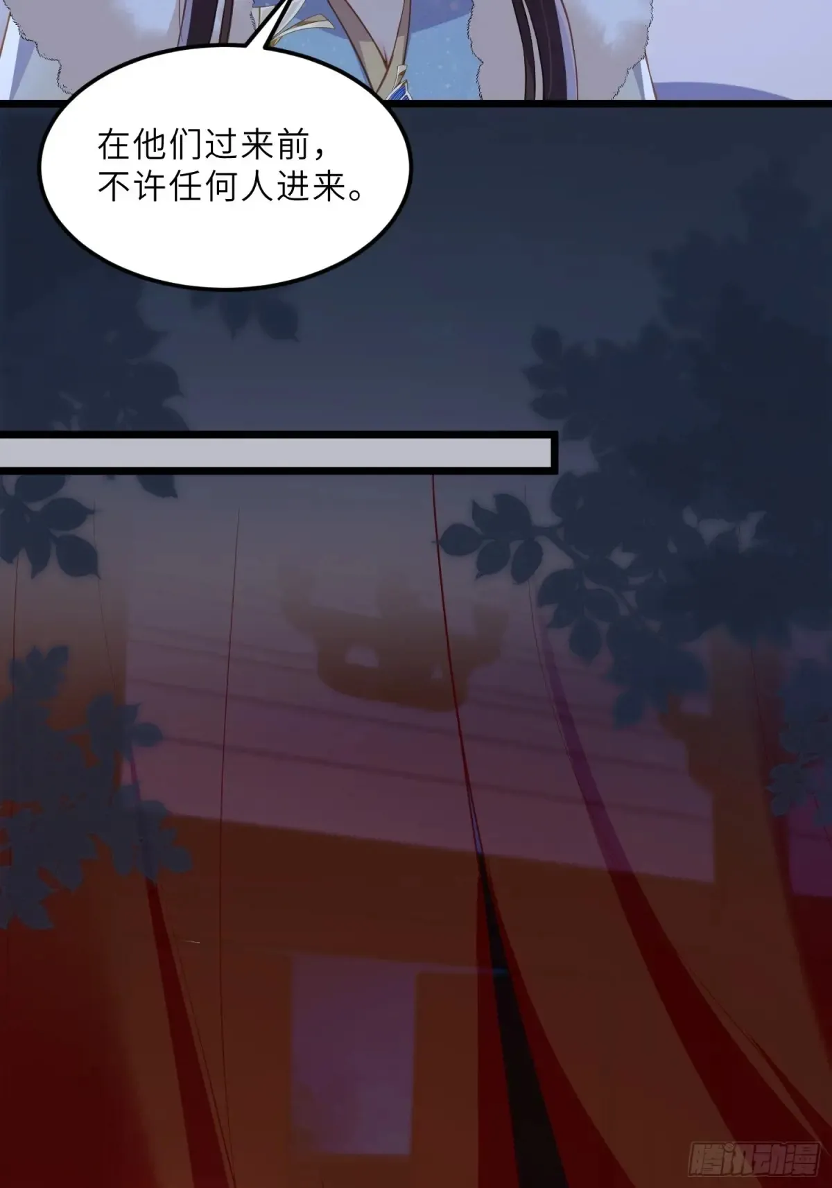第381话 阿九入魔 第5页