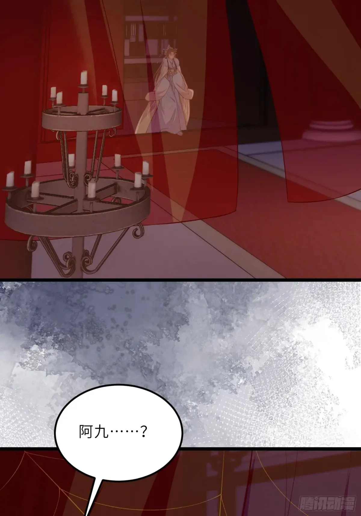 第381话 阿九入魔 第6页