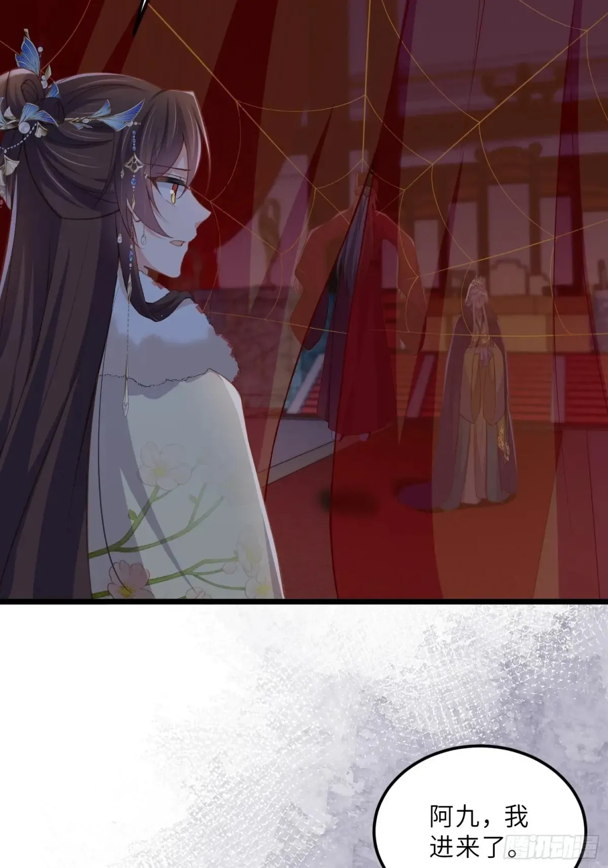 第381话 阿九入魔 第7页