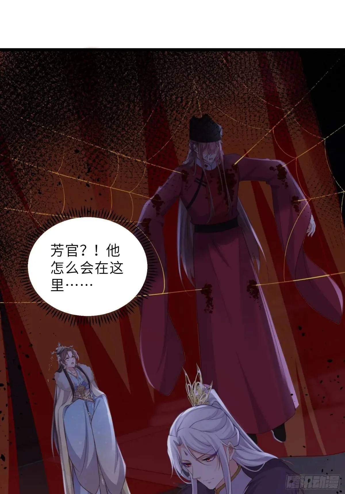 第381话 阿九入魔 第9页