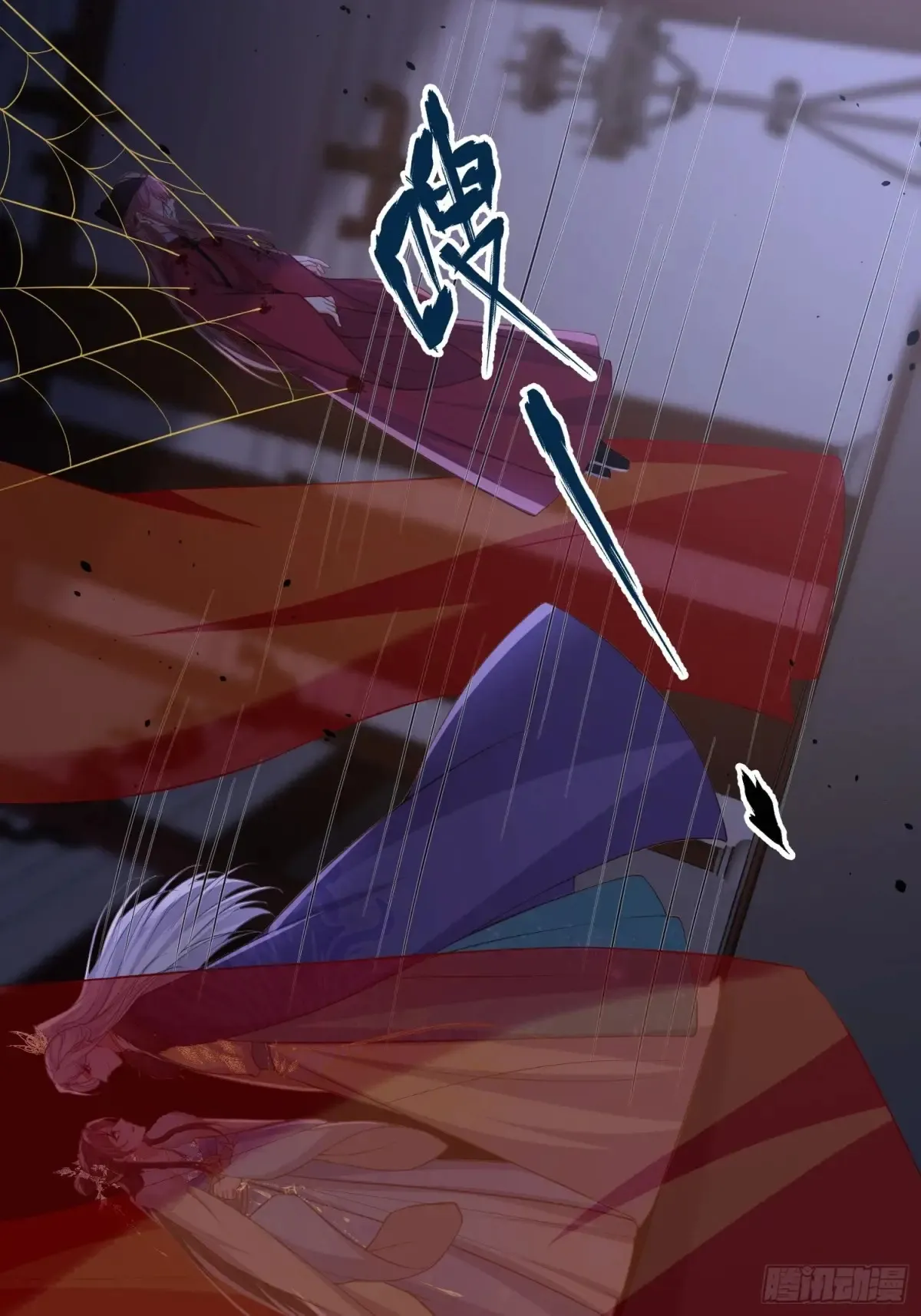 第381话 阿九入魔 第13页