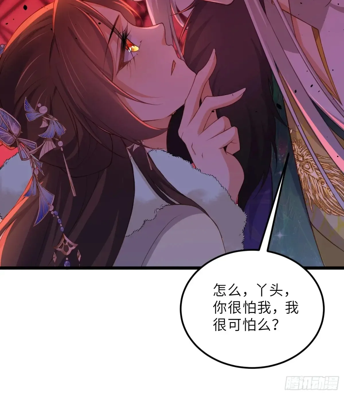 第381话 阿九入魔 第15页