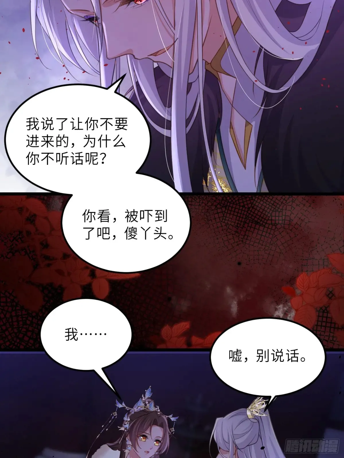 第381话 阿九入魔 第18页