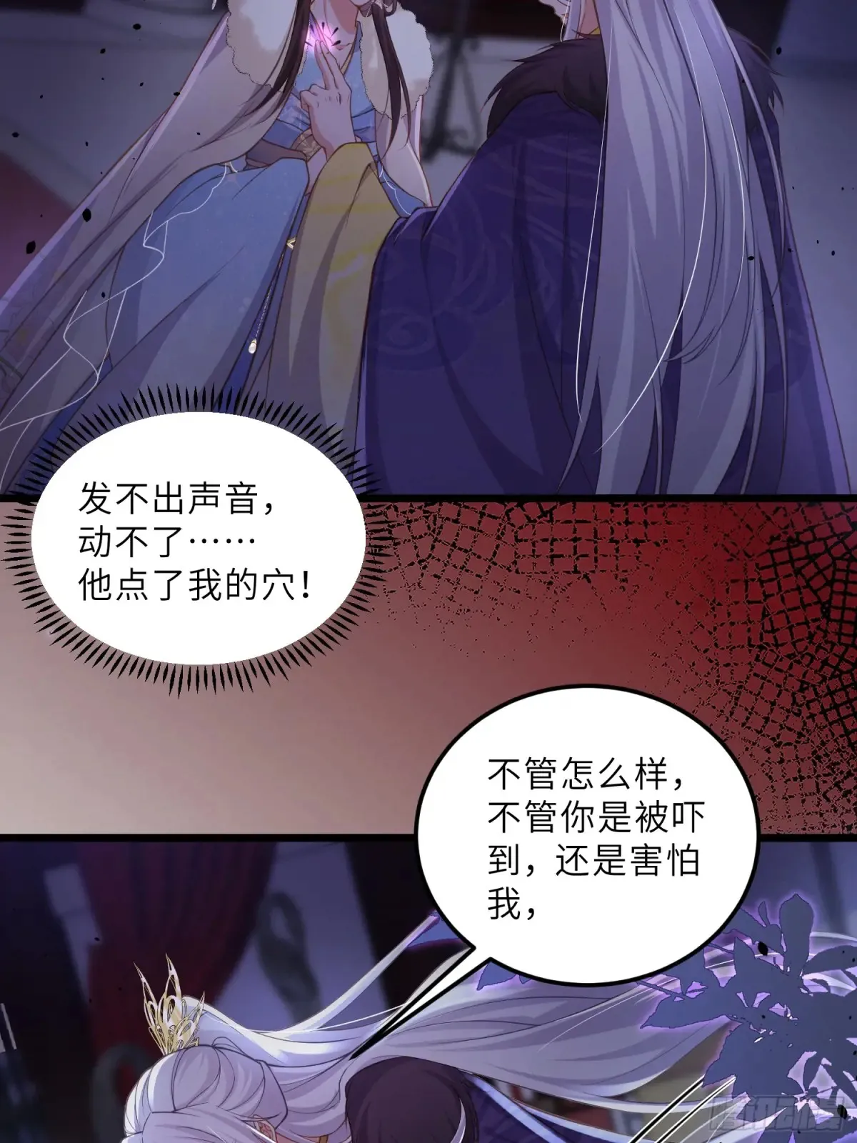 第381话 阿九入魔 第19页