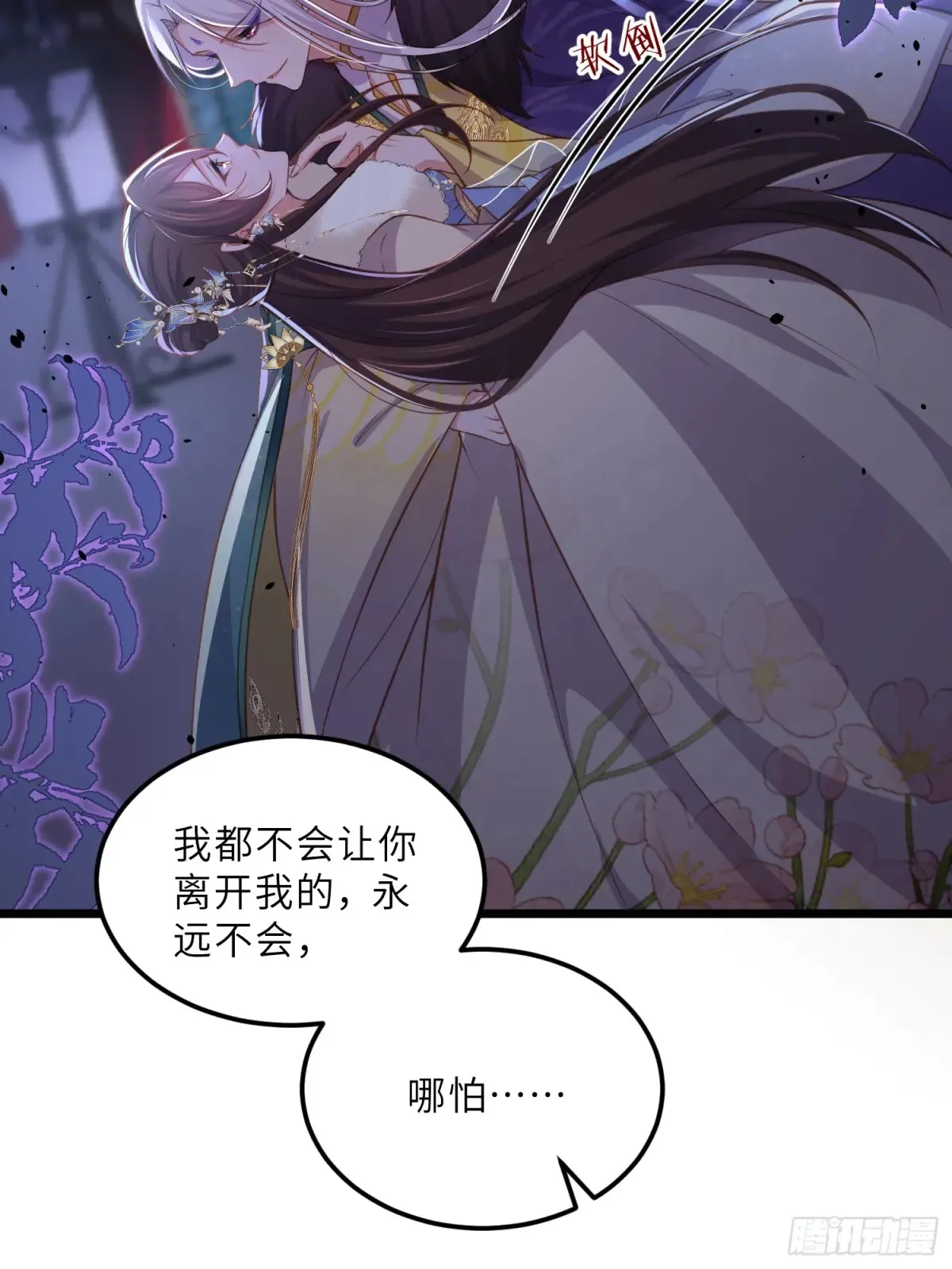 第381话 阿九入魔 第20页