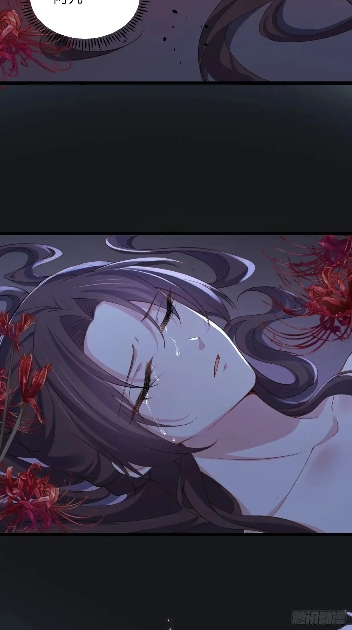 第381话 阿九入魔 第24页