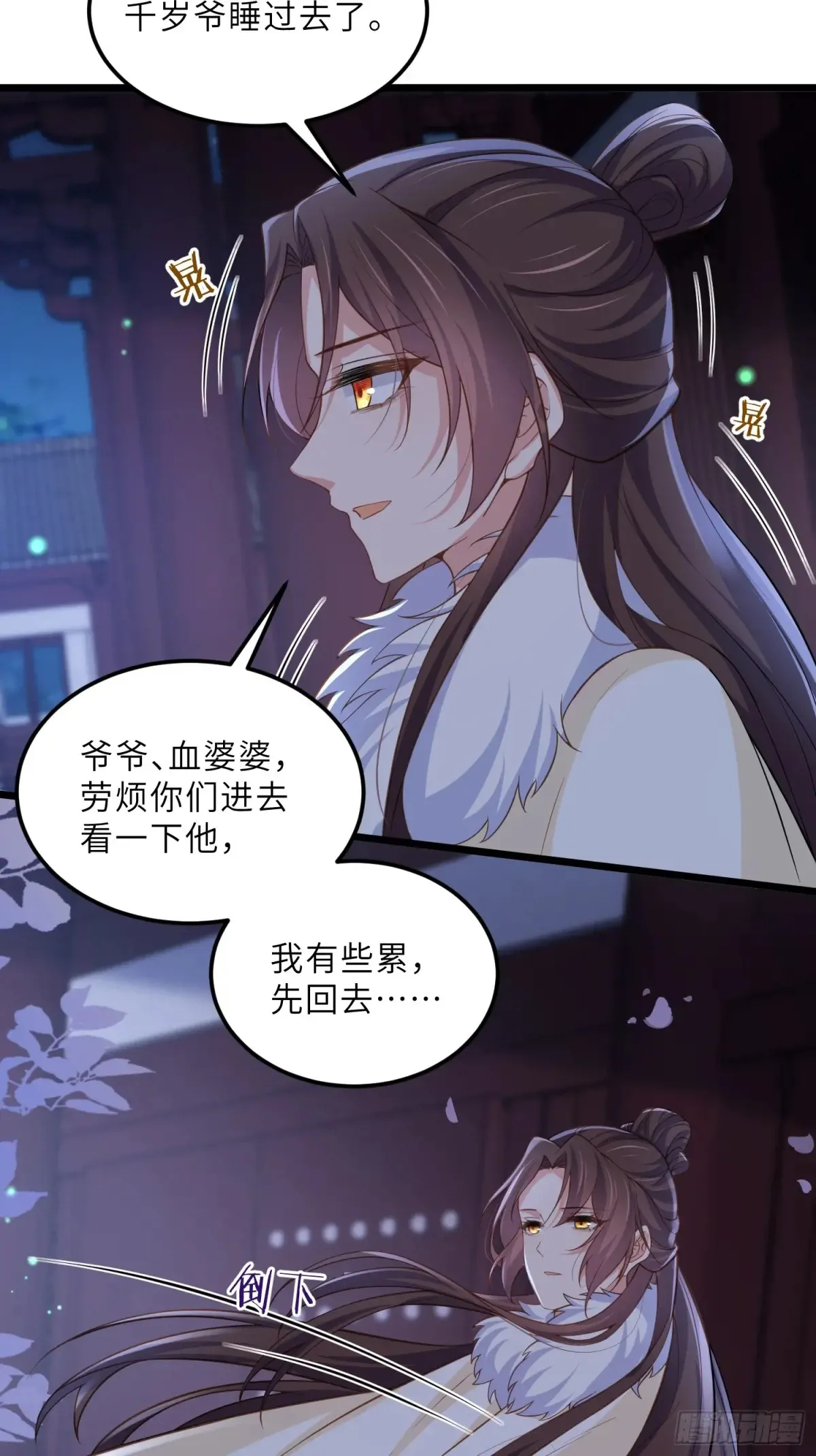 第381话 阿九入魔 第30页