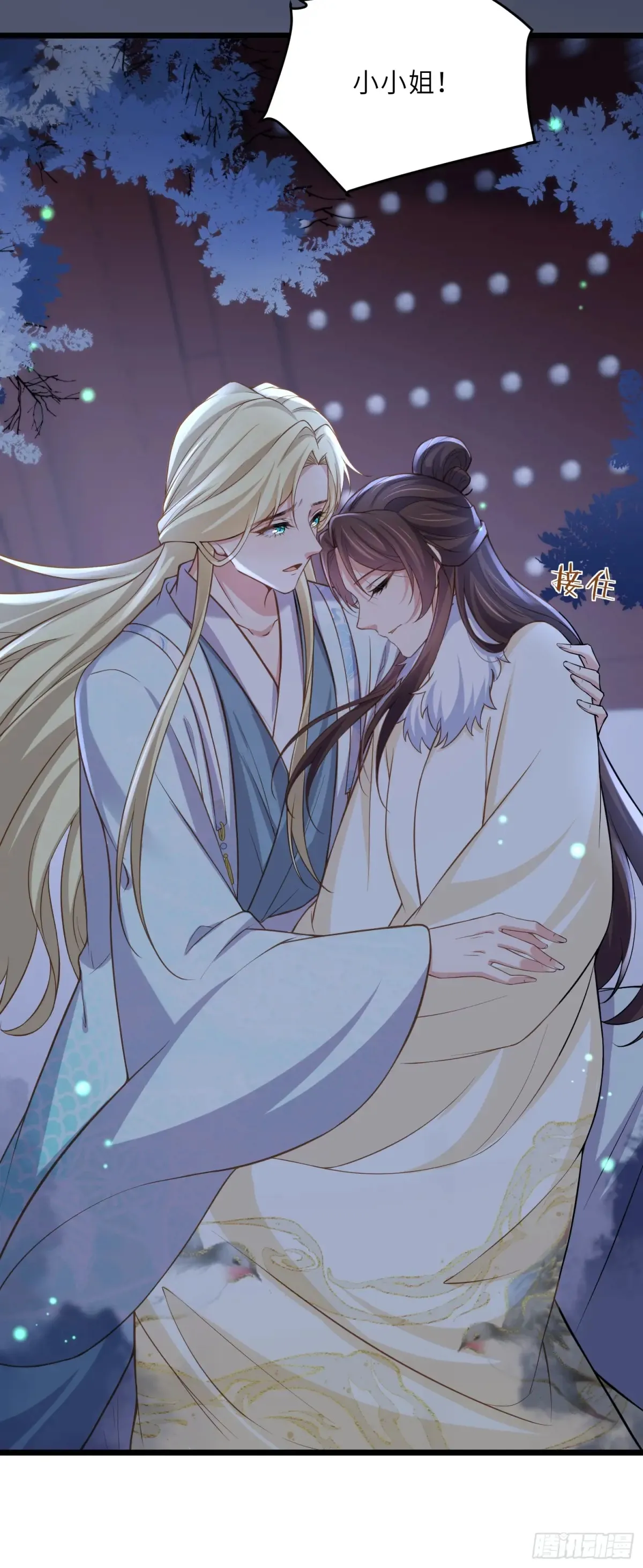 第381话 阿九入魔 第32页
