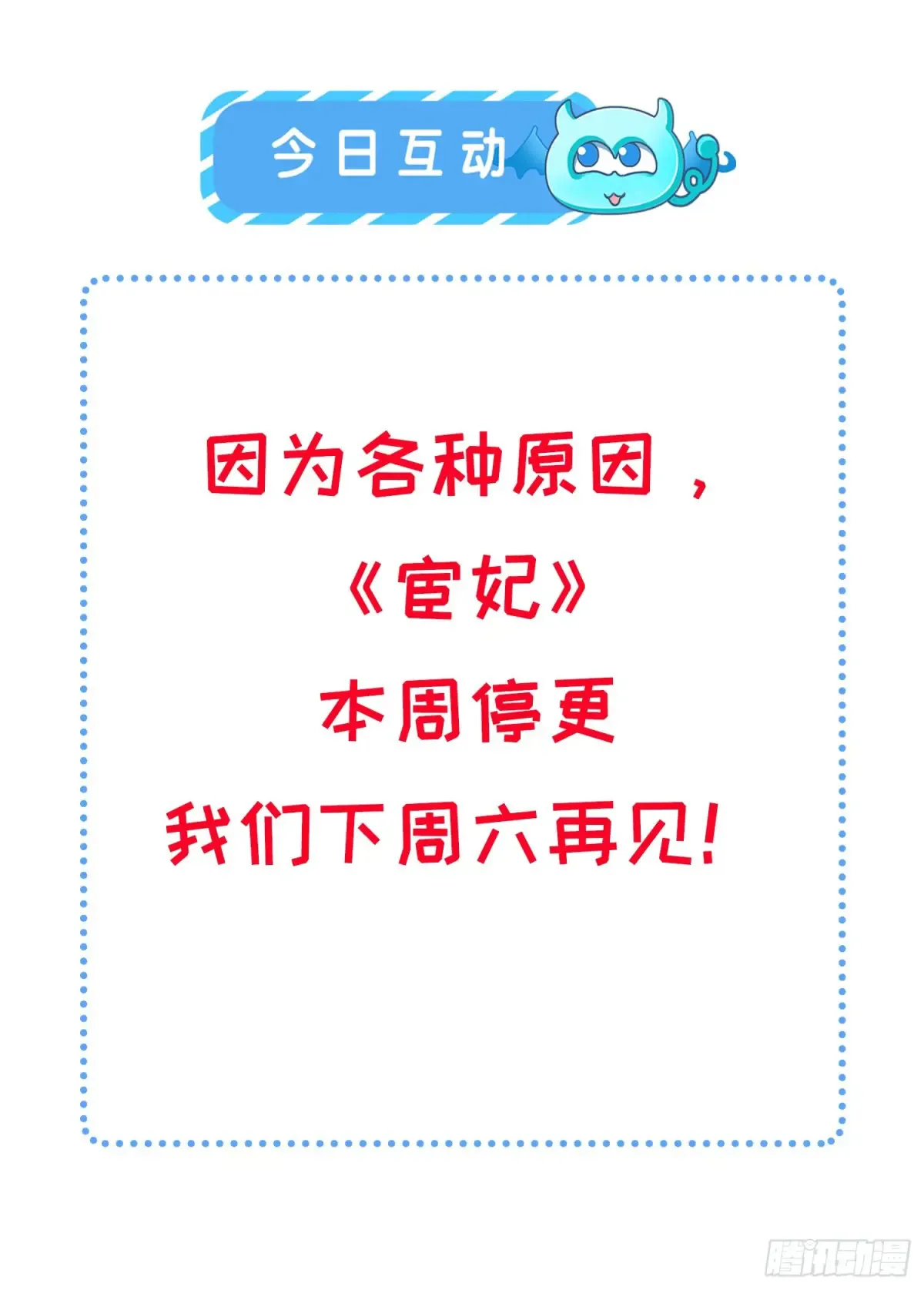 第381话 阿九入魔 第35页