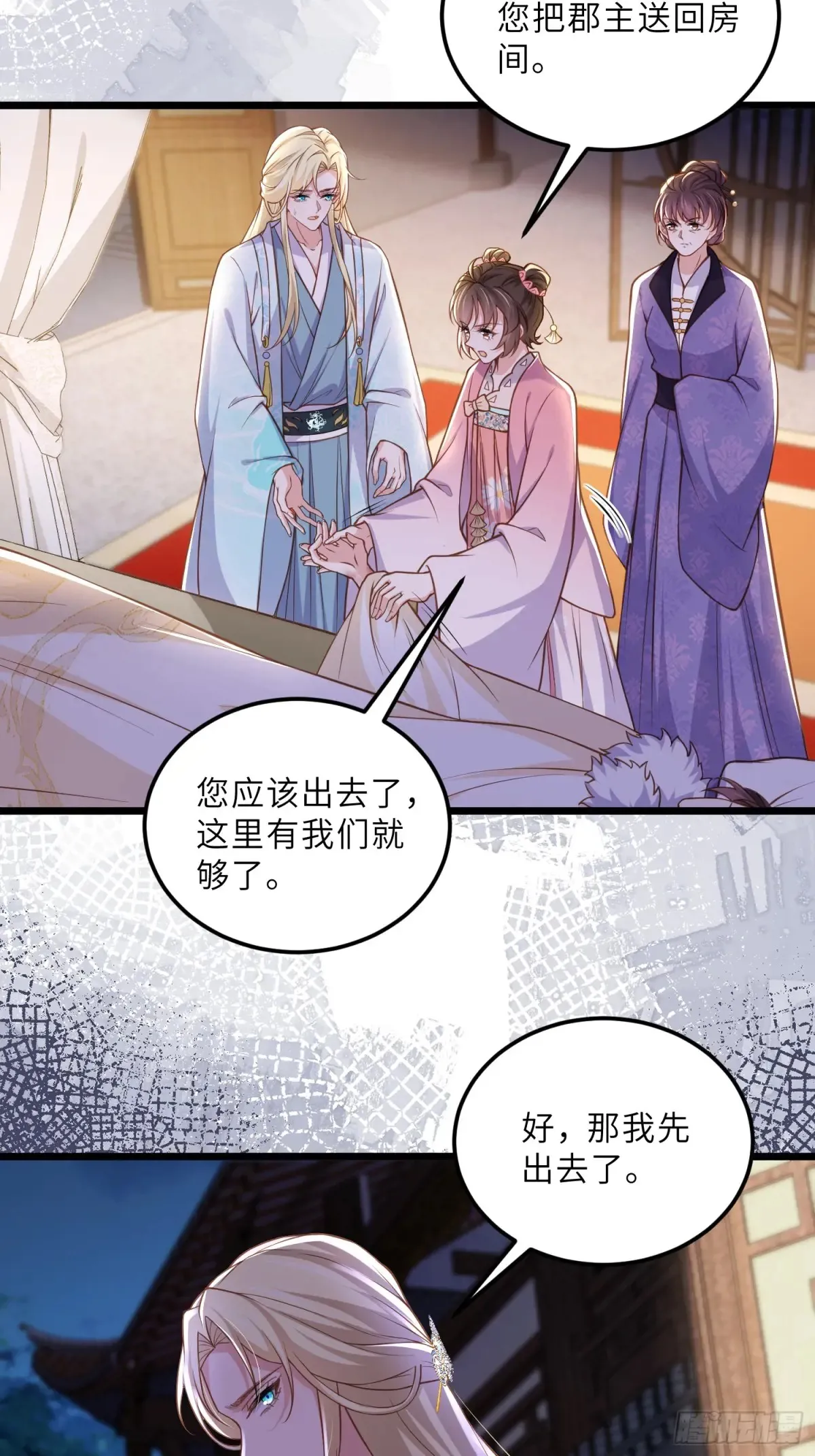 第382话 云生的告白 第5页