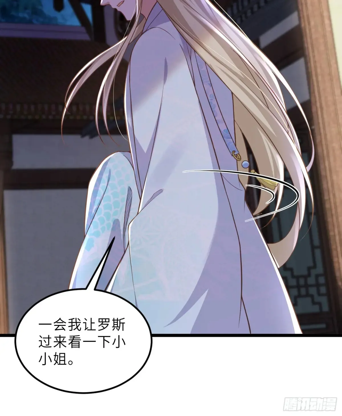 第382话 云生的告白 第6页
