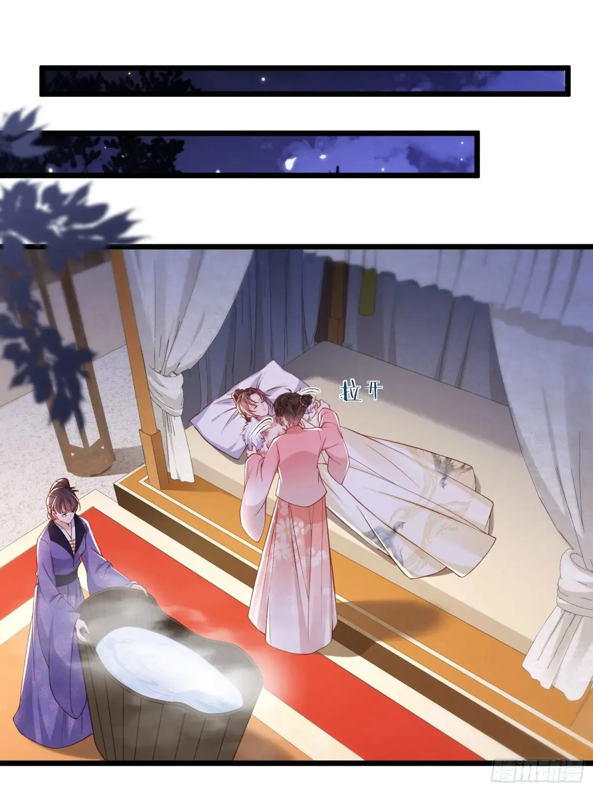 第382话 云生的告白 第7页