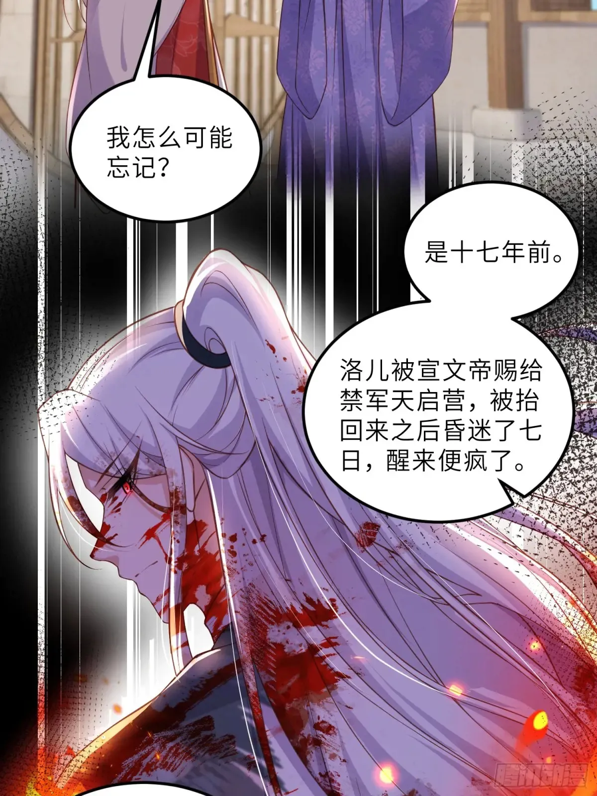 第382话 云生的告白 第11页