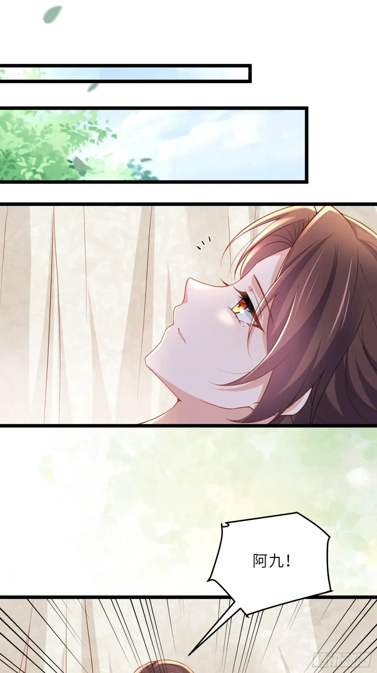第382话 云生的告白 第15页
