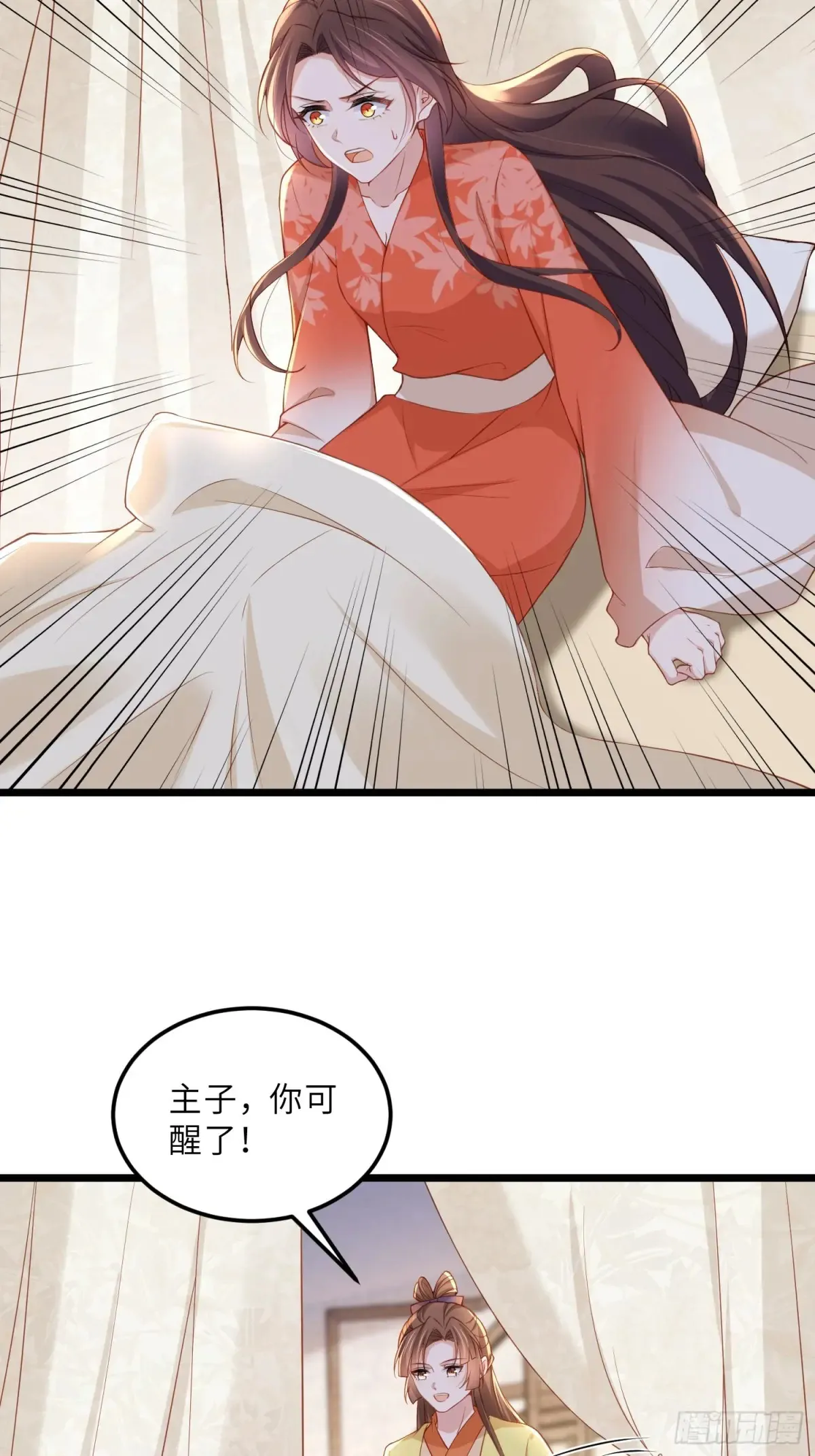 第382话 云生的告白 第16页