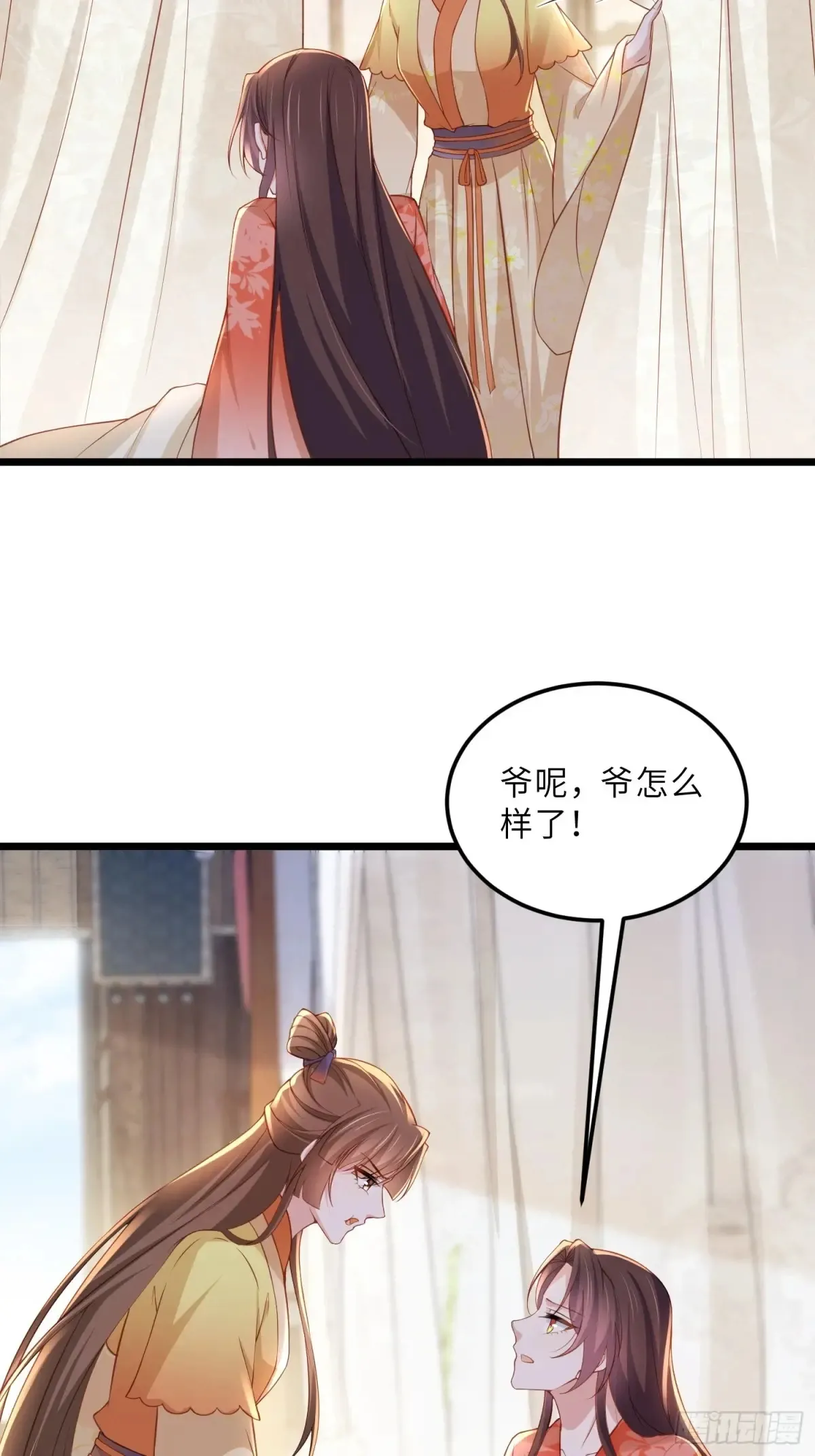 第382话 云生的告白 第17页