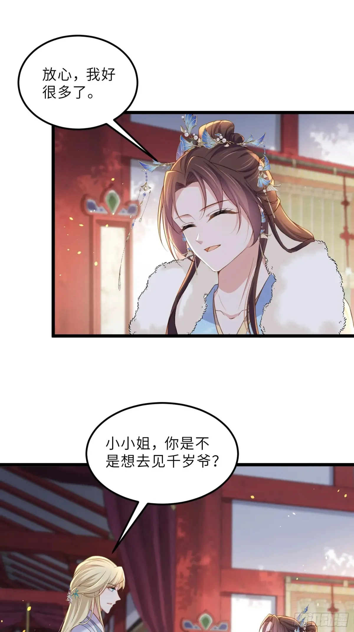 第382话 云生的告白 第21页