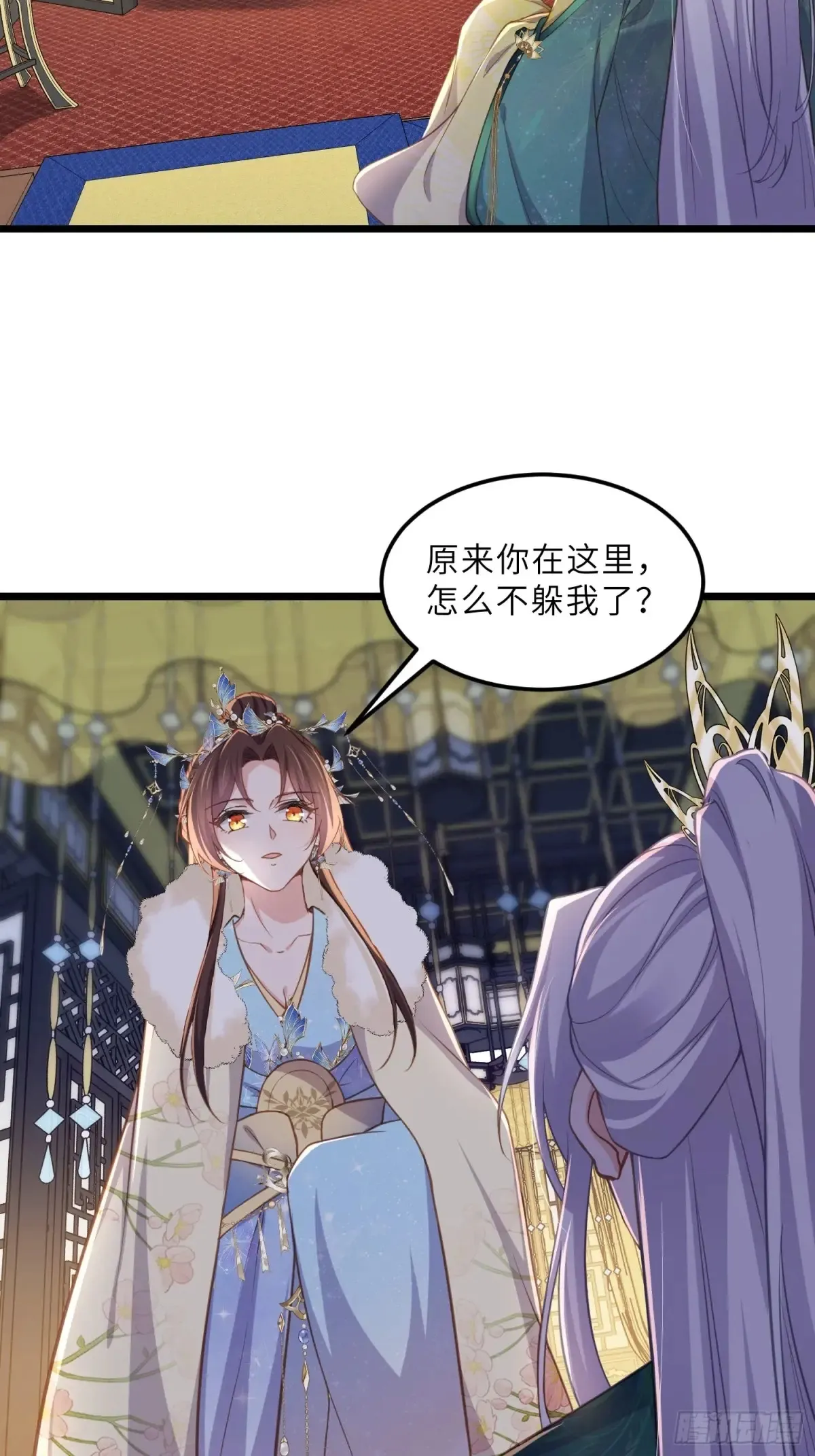第383话 冷战 第3页