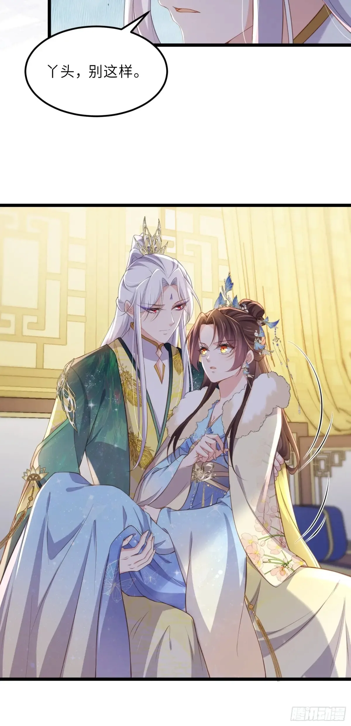 第383话 冷战 第7页