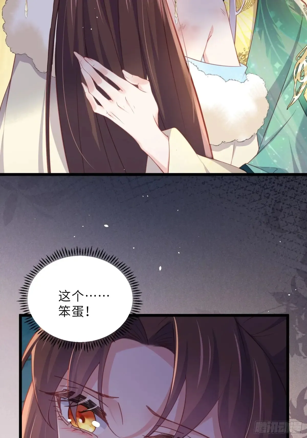 第383话 冷战 第10页