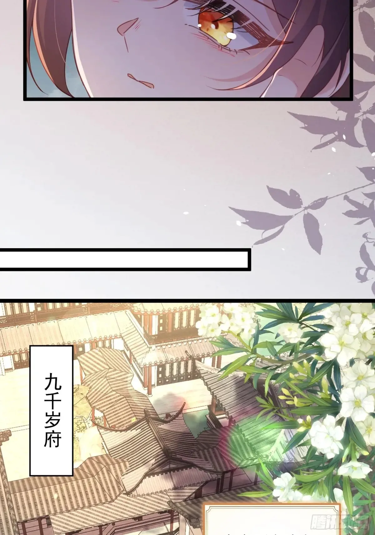 第383话 冷战 第11页