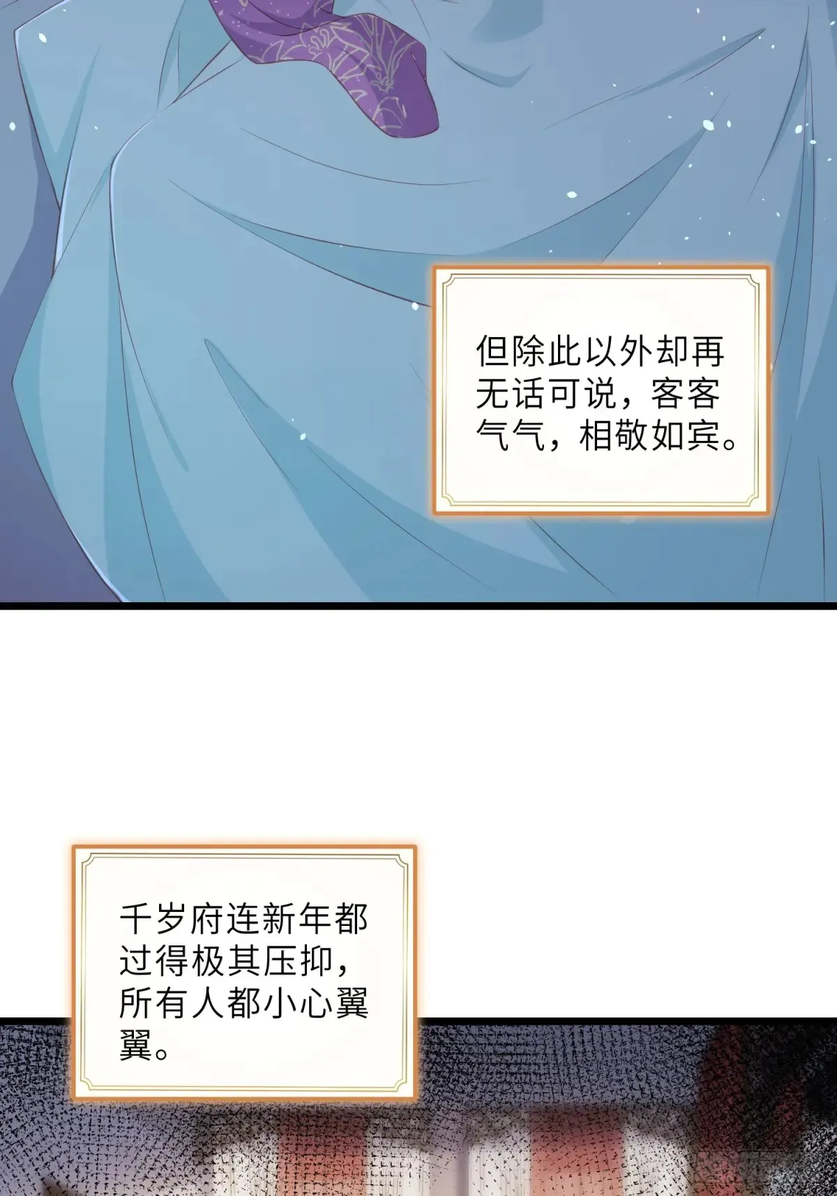 第383话 冷战 第13页