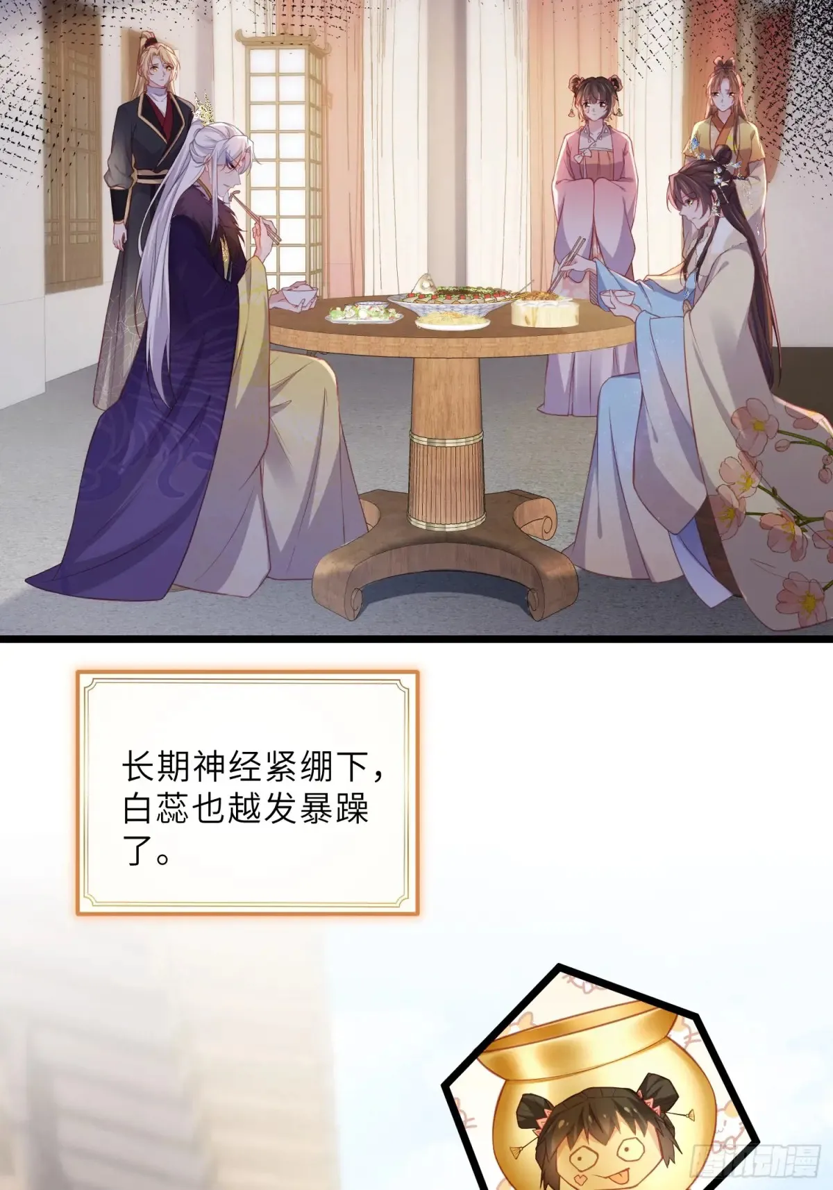 第383话 冷战 第14页