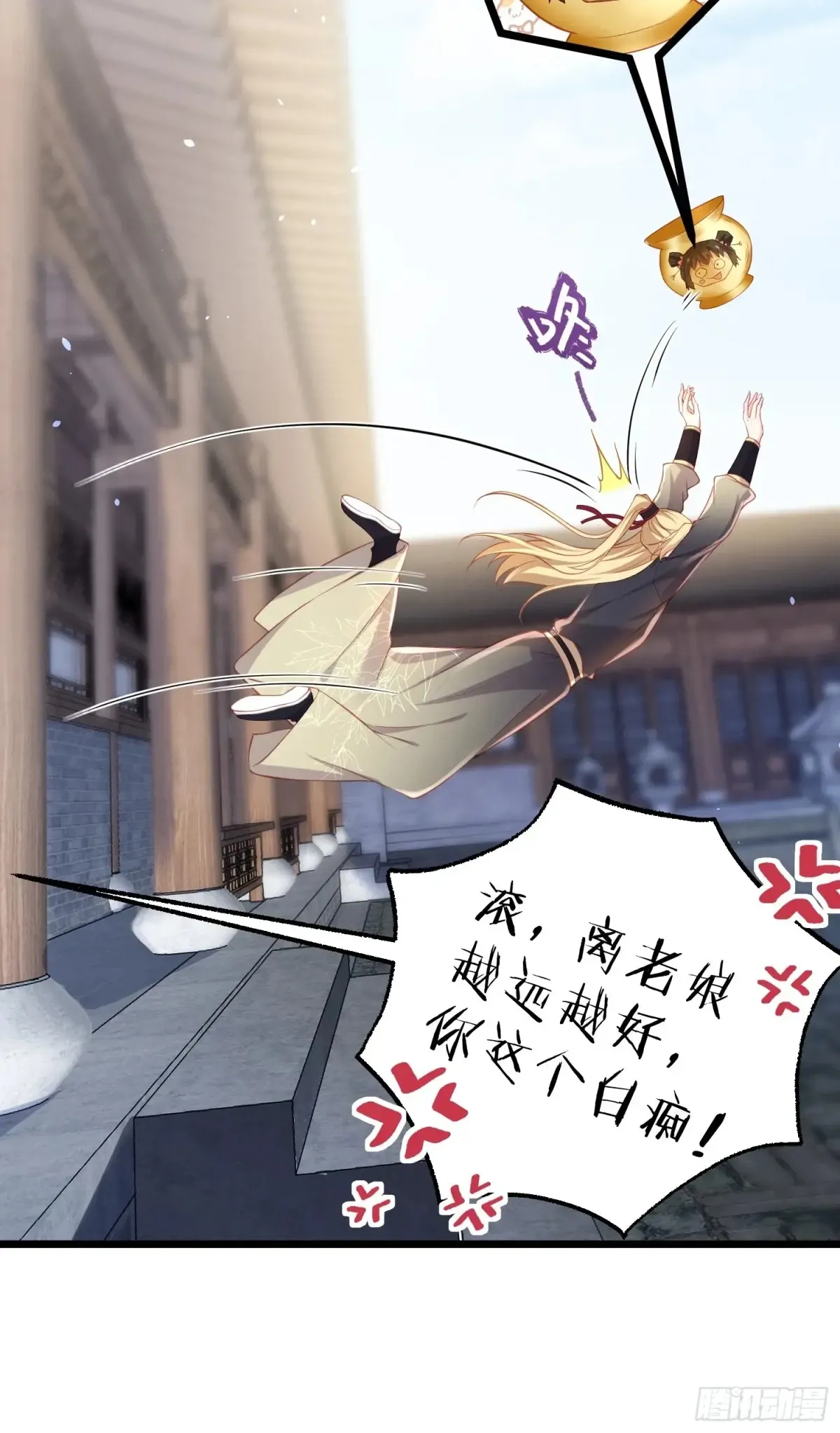 第383话 冷战 第15页