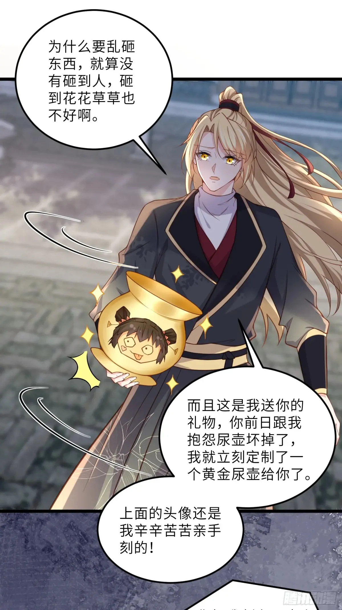 第383话 冷战 第16页