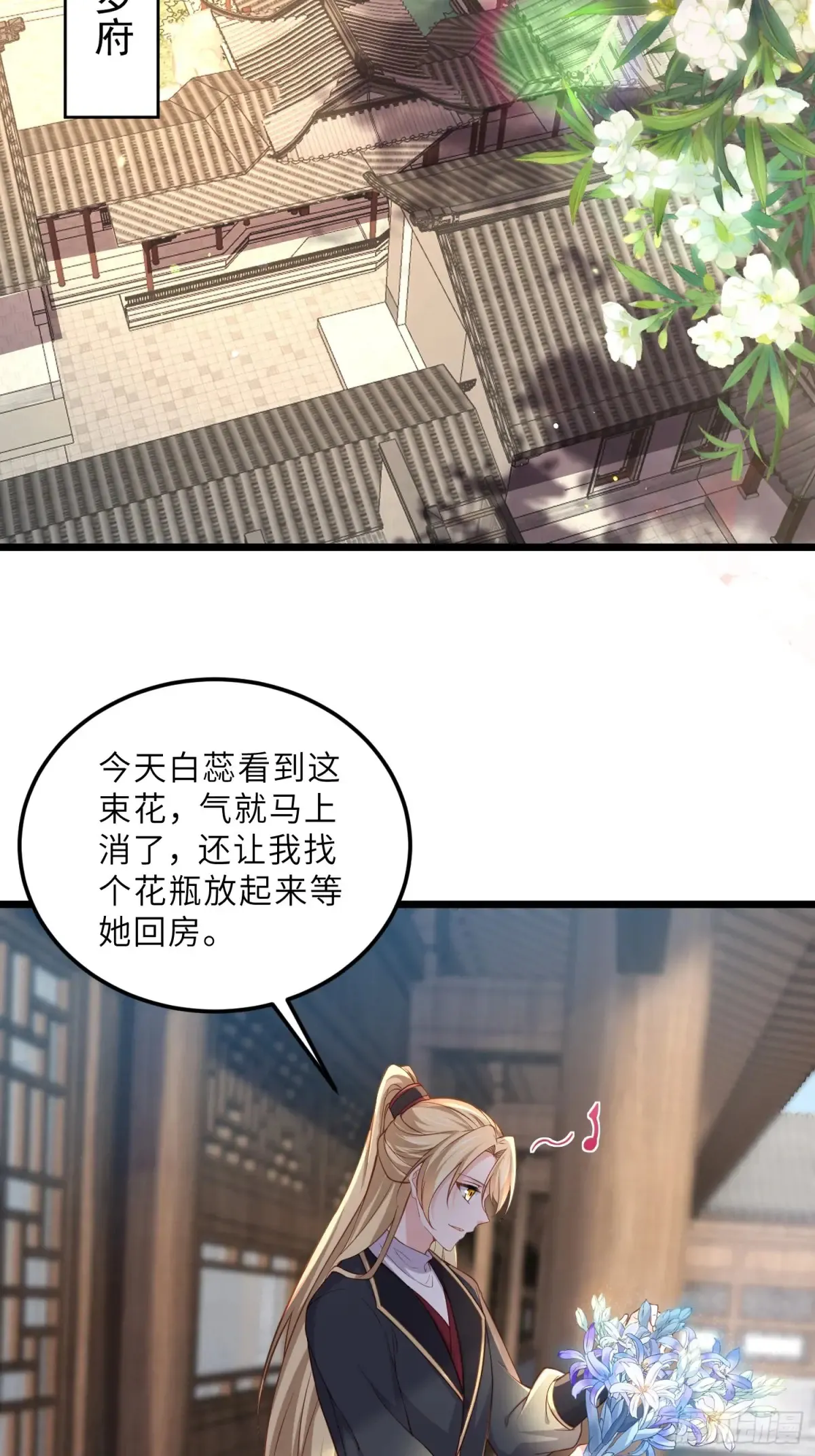 第383话 冷战 第19页