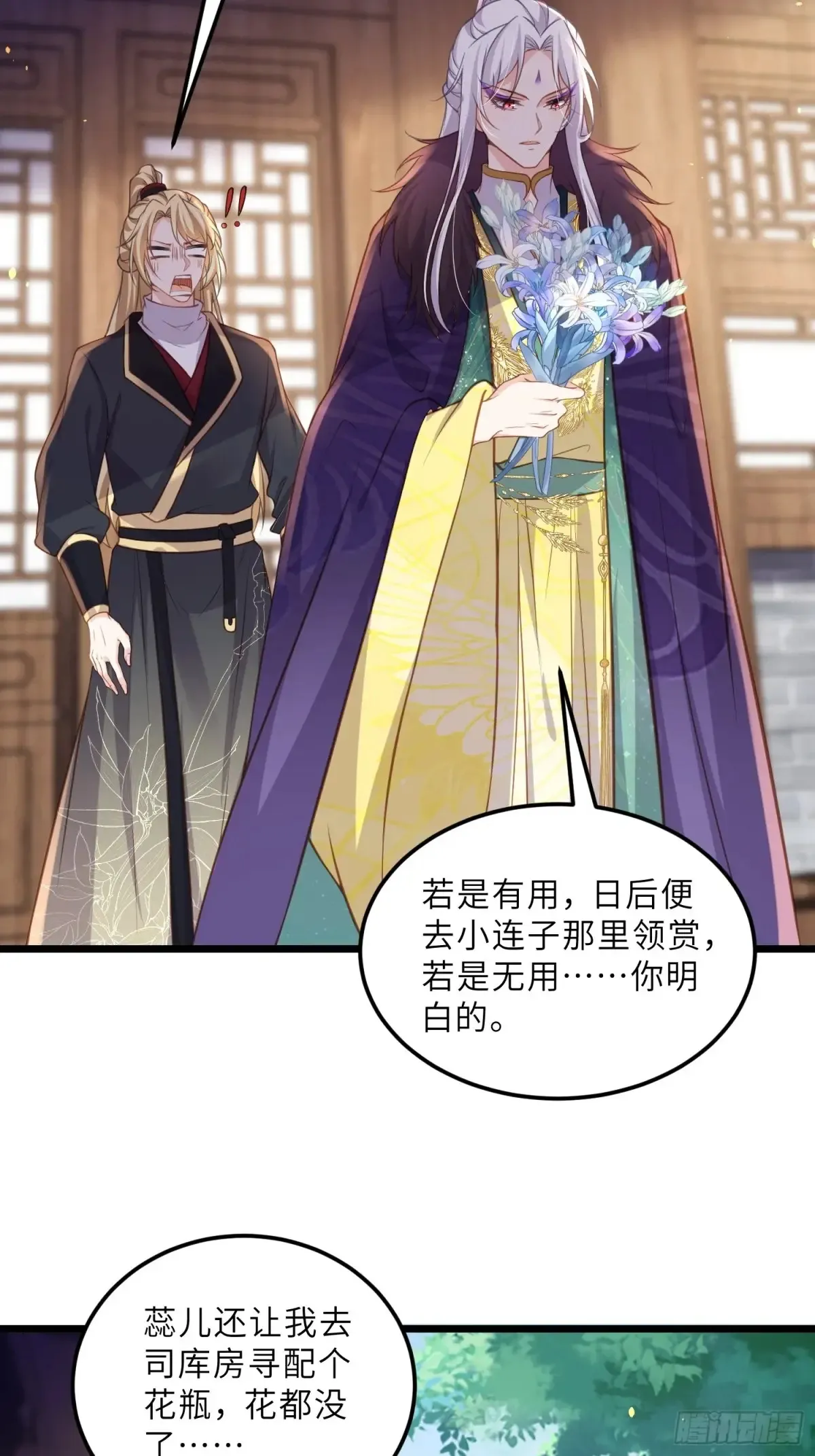 第383话 冷战 第23页