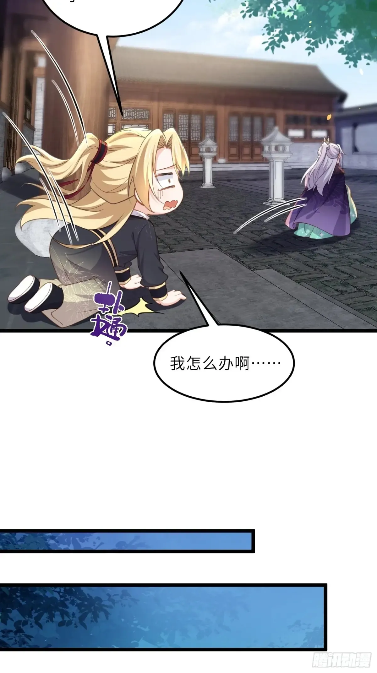 第383话 冷战 第24页