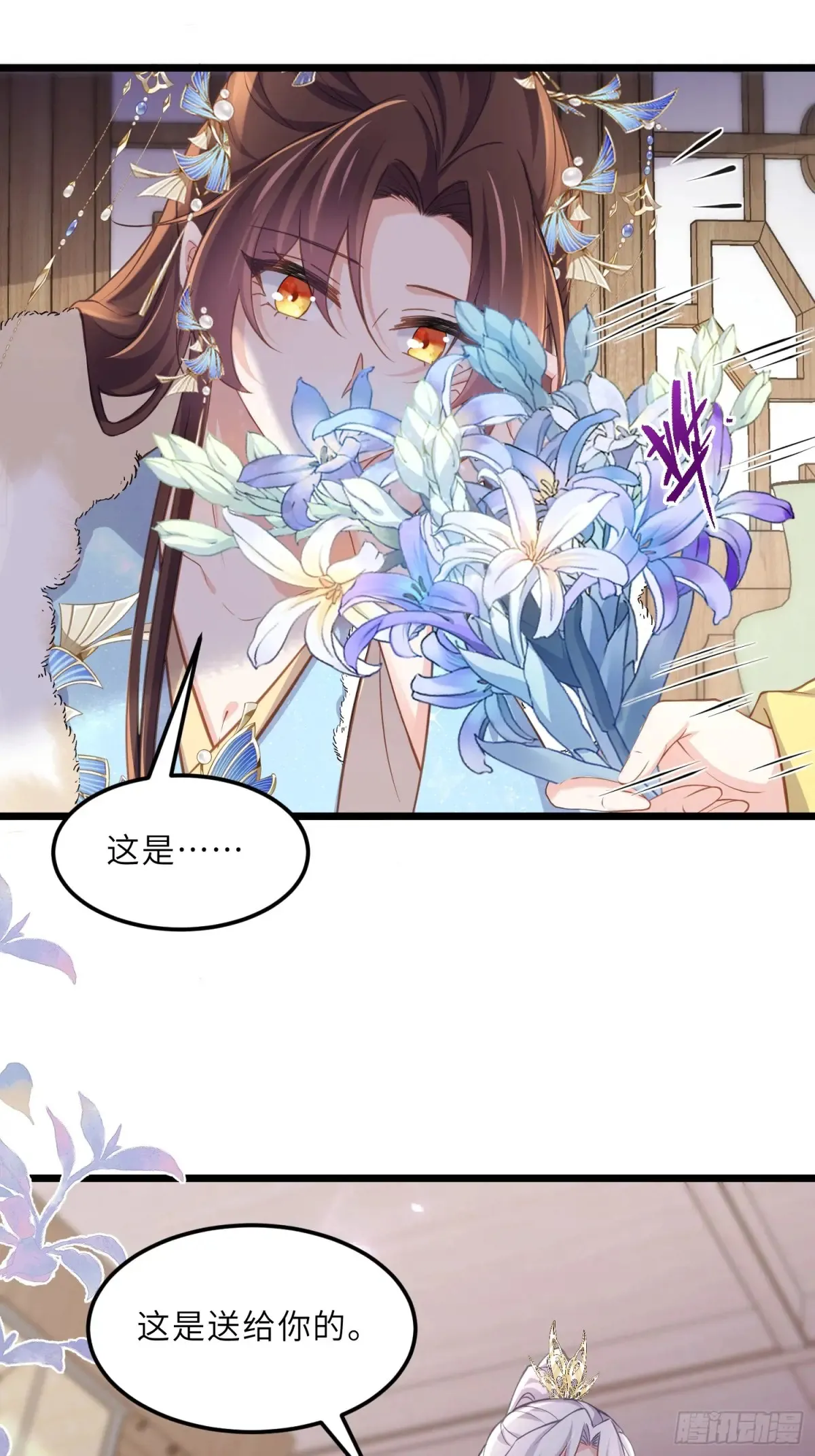 第383话 冷战 第26页