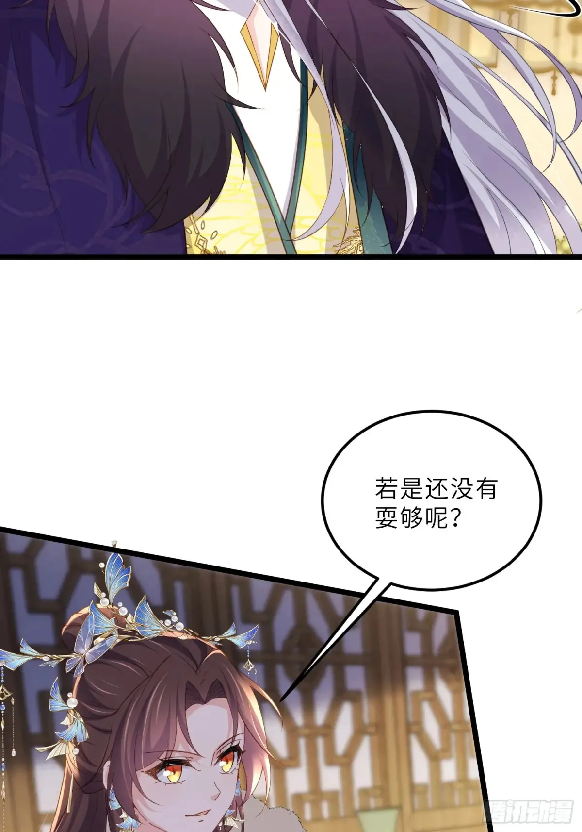 第384话 男二登场！ 第4页