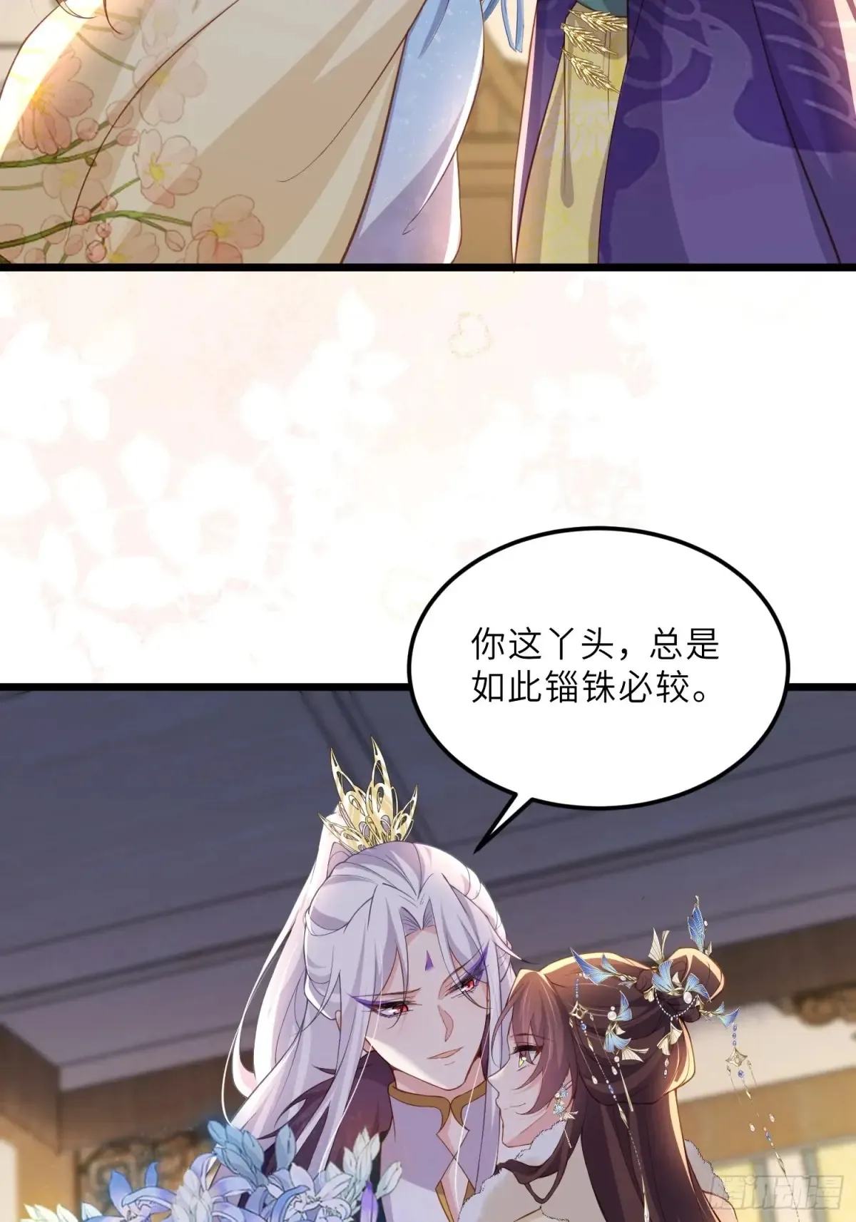 第384话 男二登场！ 第7页