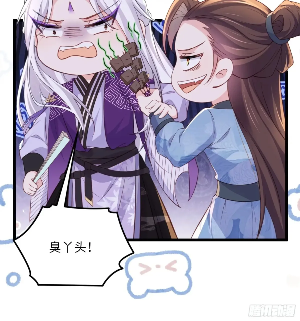 第384话 男二登场！ 第14页
