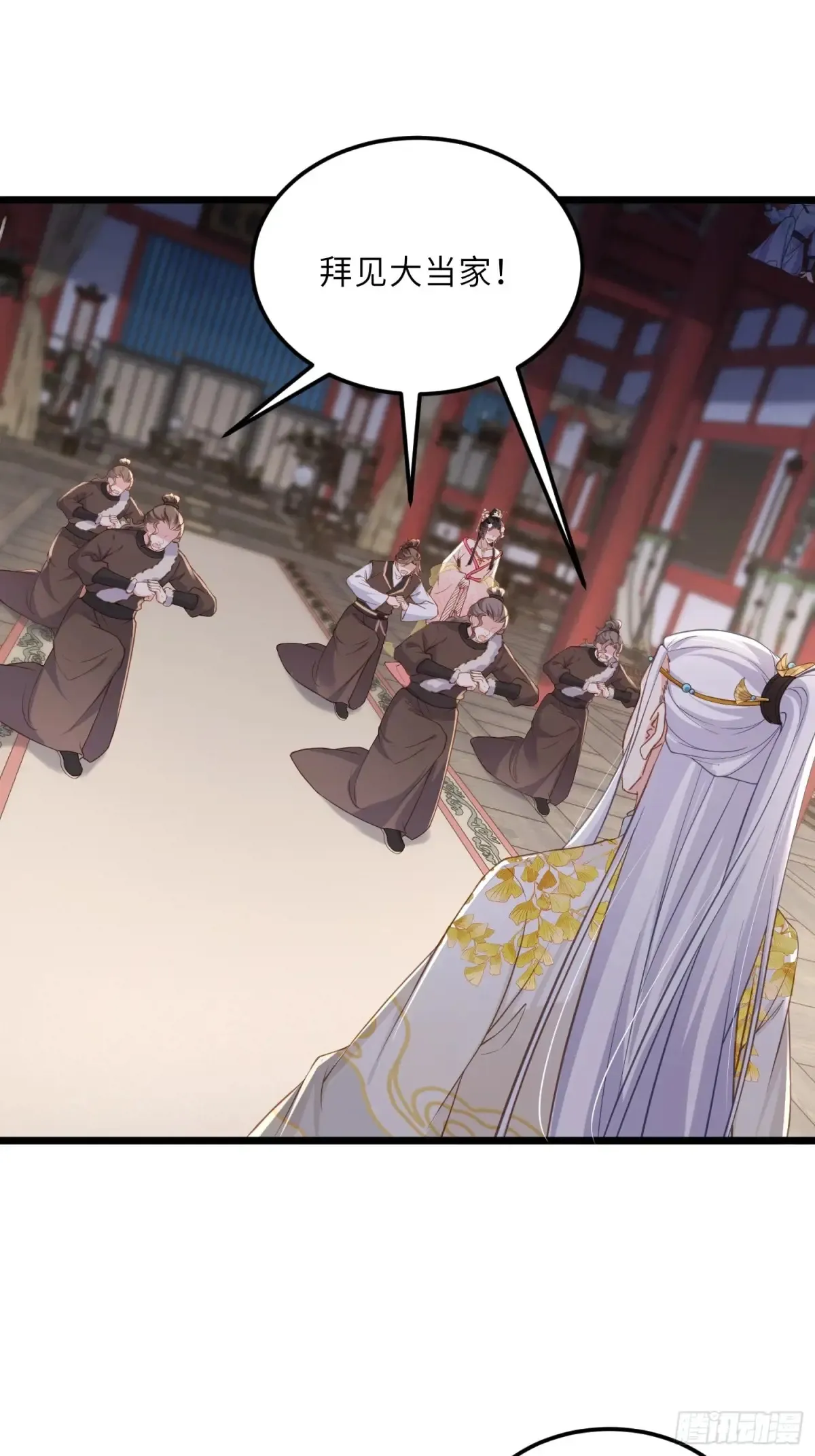第384话 男二登场！ 第29页